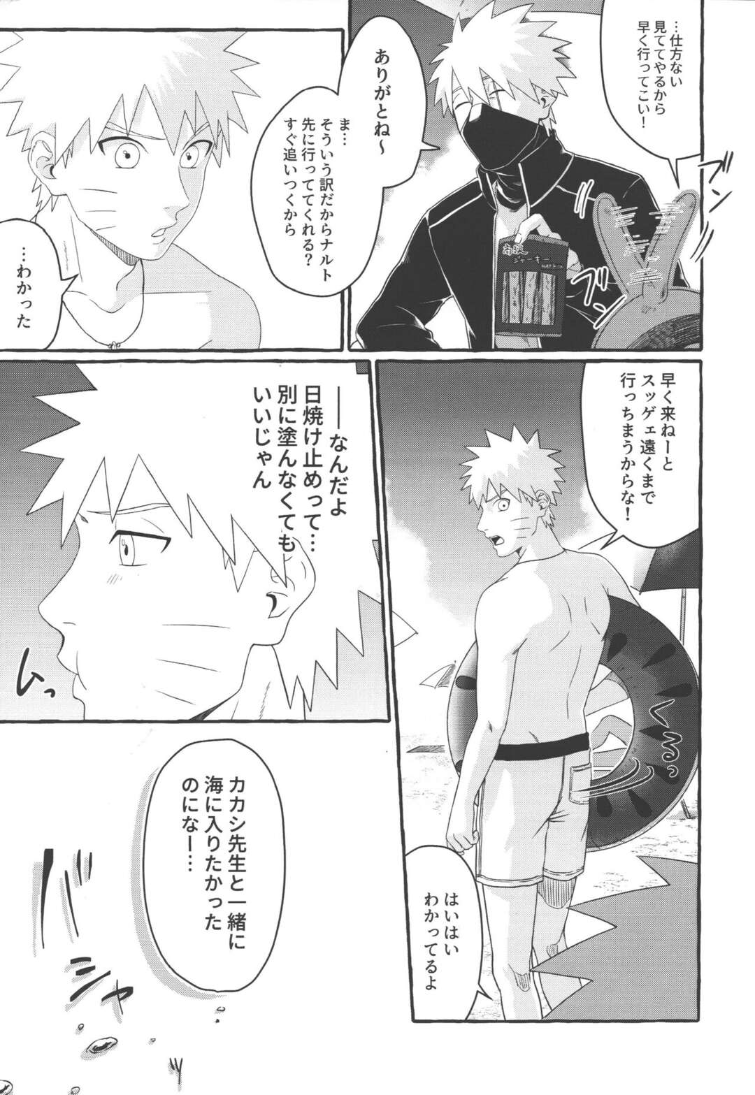 【BL漫画 NARUTO】海水浴に来たナルトが女性に逆ナンされているカカシを見ていじけてしまったところを迫られて岩陰でボーイズラブエッチ8