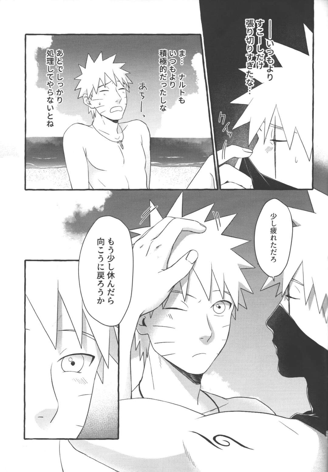 【BL漫画 NARUTO】海水浴に来たナルトが女性に逆ナンされているカカシを見ていじけてしまったところを迫られて岩陰でボーイズラブエッチ23