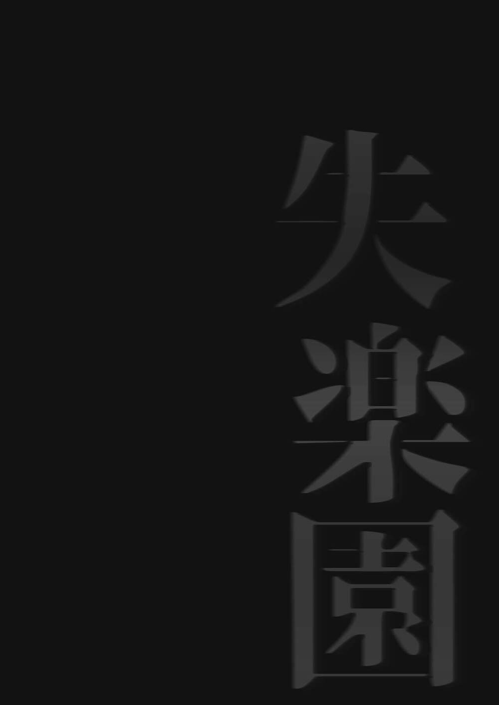 【チェンソーマン】ゴミ捨て場で拾われたマキマが見知らぬ男たちに無抵抗のままカラダを弄ばれて無表情のまま何度もイカさえちゃう輪姦エッチ8