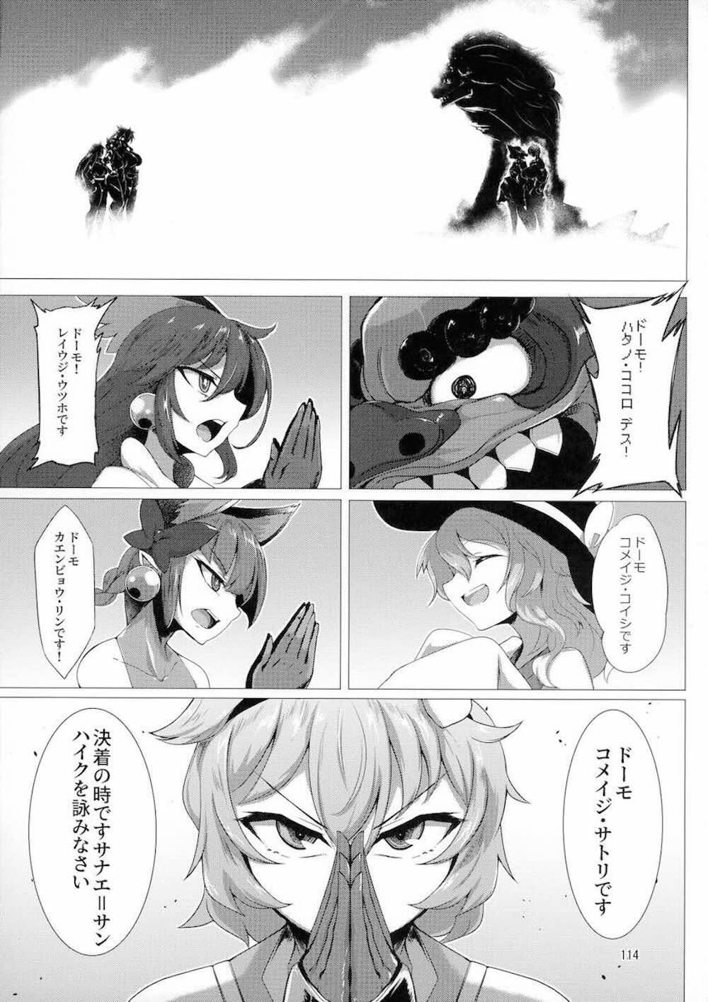 【東方Project 】敵に捕らわれたお空を奪還する為に敵に本拠地に乗り込んだ古明地さとりが捕まってしまい洗脳改造室で調教されちゃう絶頂セックス114