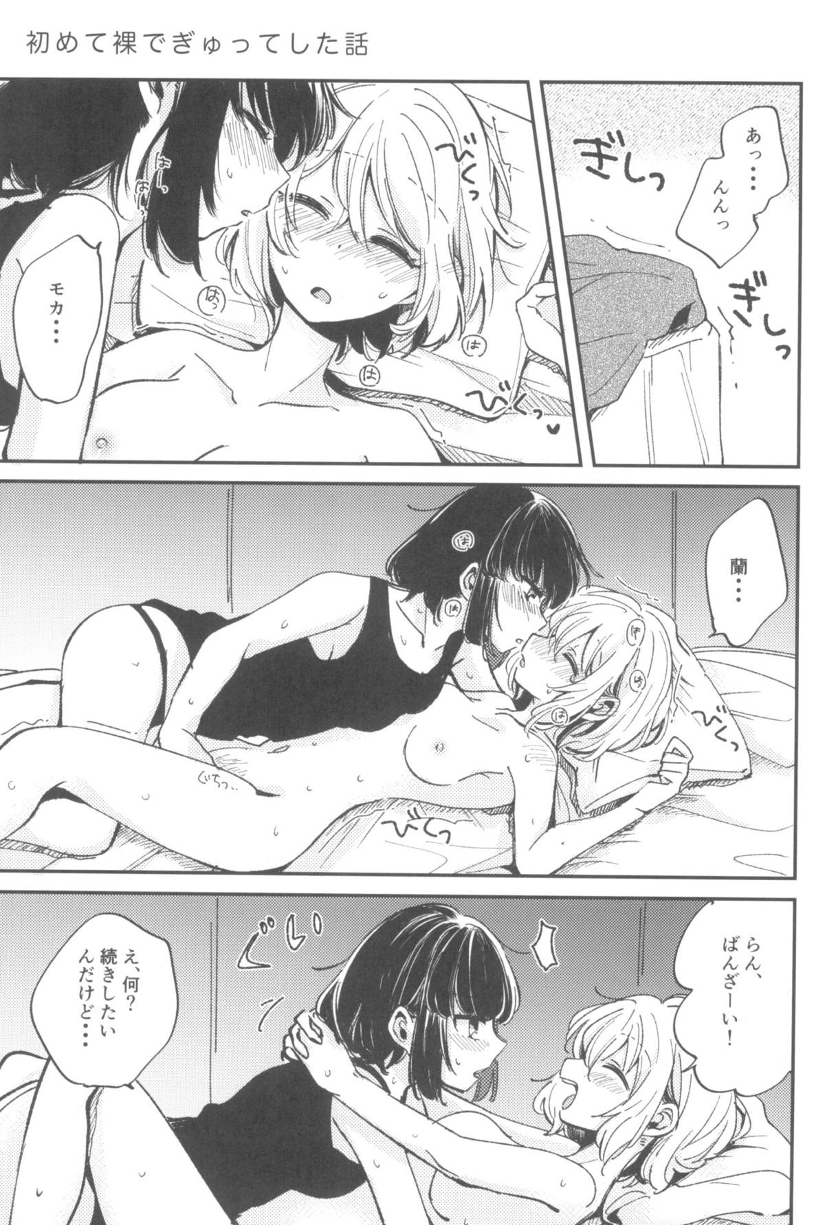 【レズ漫画 BanG Dream!】美竹蘭が青葉モカとのセックスの為に大人のおもちゃを買って気持ち良くしちゃうラブラブレズビアンエッチ14