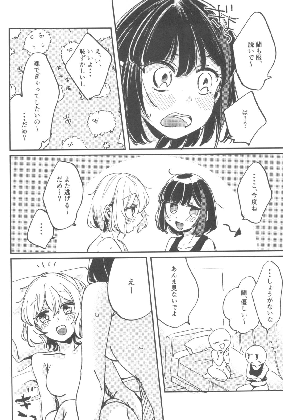 【レズ漫画 BanG Dream!】美竹蘭が青葉モカとのセックスの為に大人のおもちゃを買って気持ち良くしちゃうラブラブレズビアンエッチ15