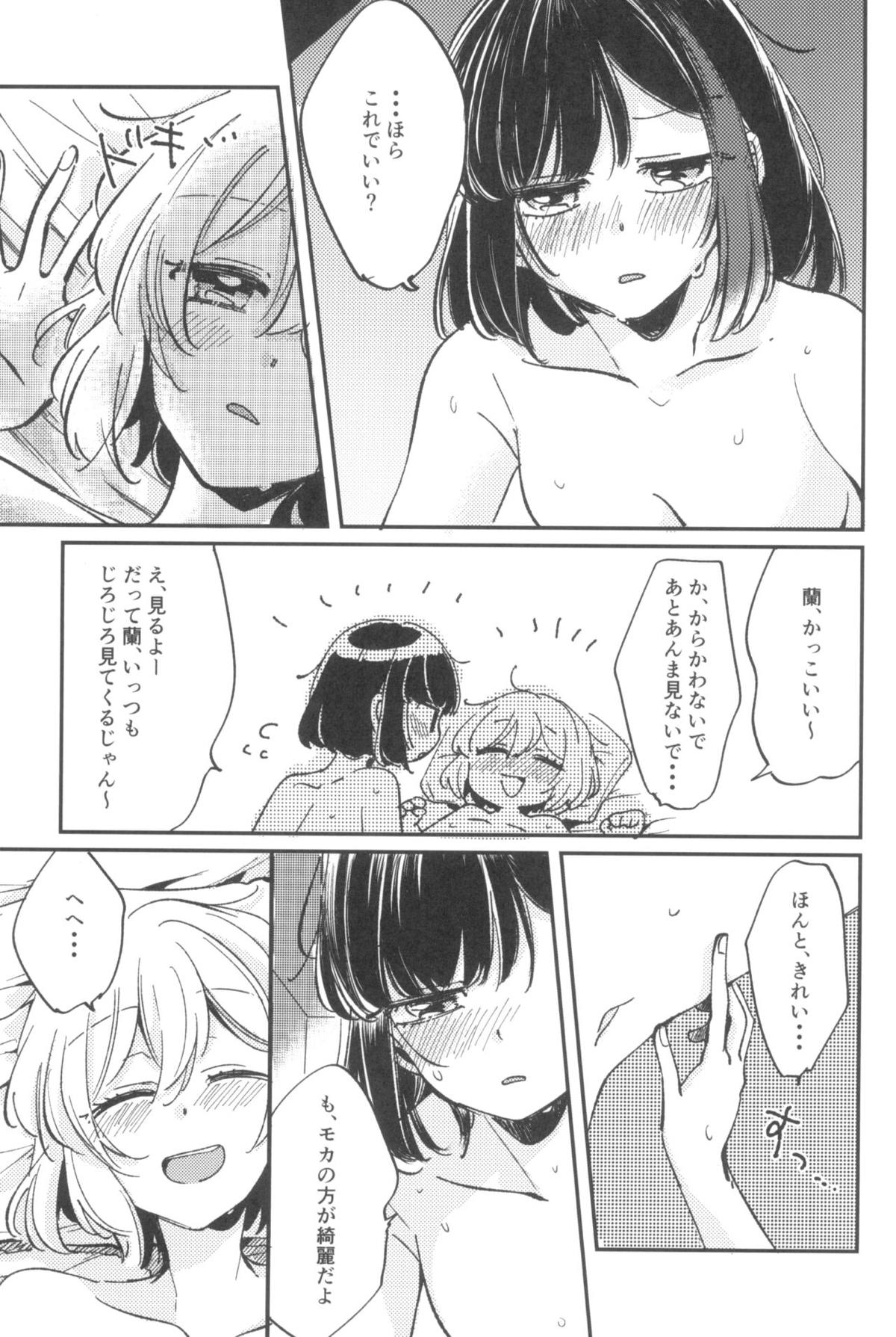 【レズ漫画 BanG Dream!】美竹蘭が青葉モカとのセックスの為に大人のおもちゃを買って気持ち良くしちゃうラブラブレズビアンエッチ16