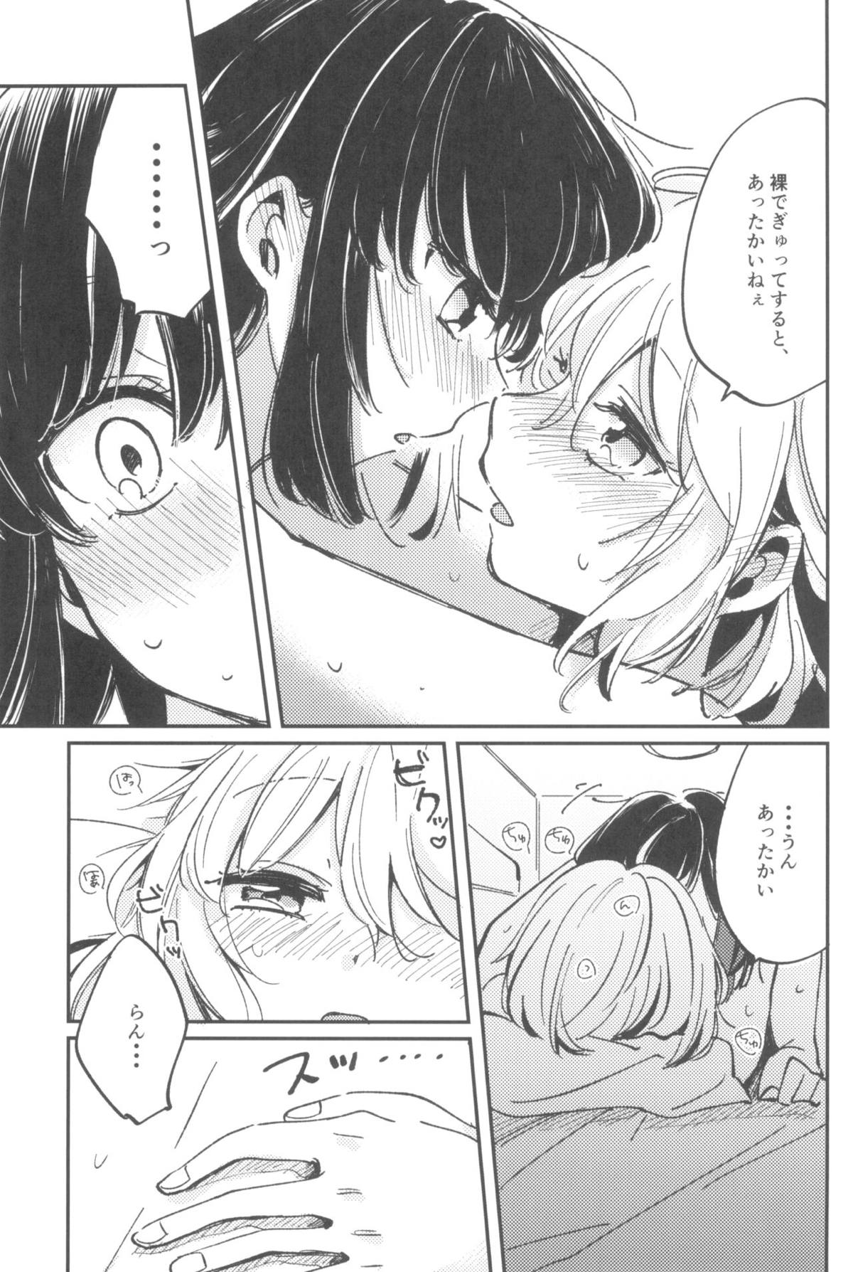 【レズ漫画 BanG Dream!】美竹蘭が青葉モカとのセックスの為に大人のおもちゃを買って気持ち良くしちゃうラブラブレズビアンエッチ18