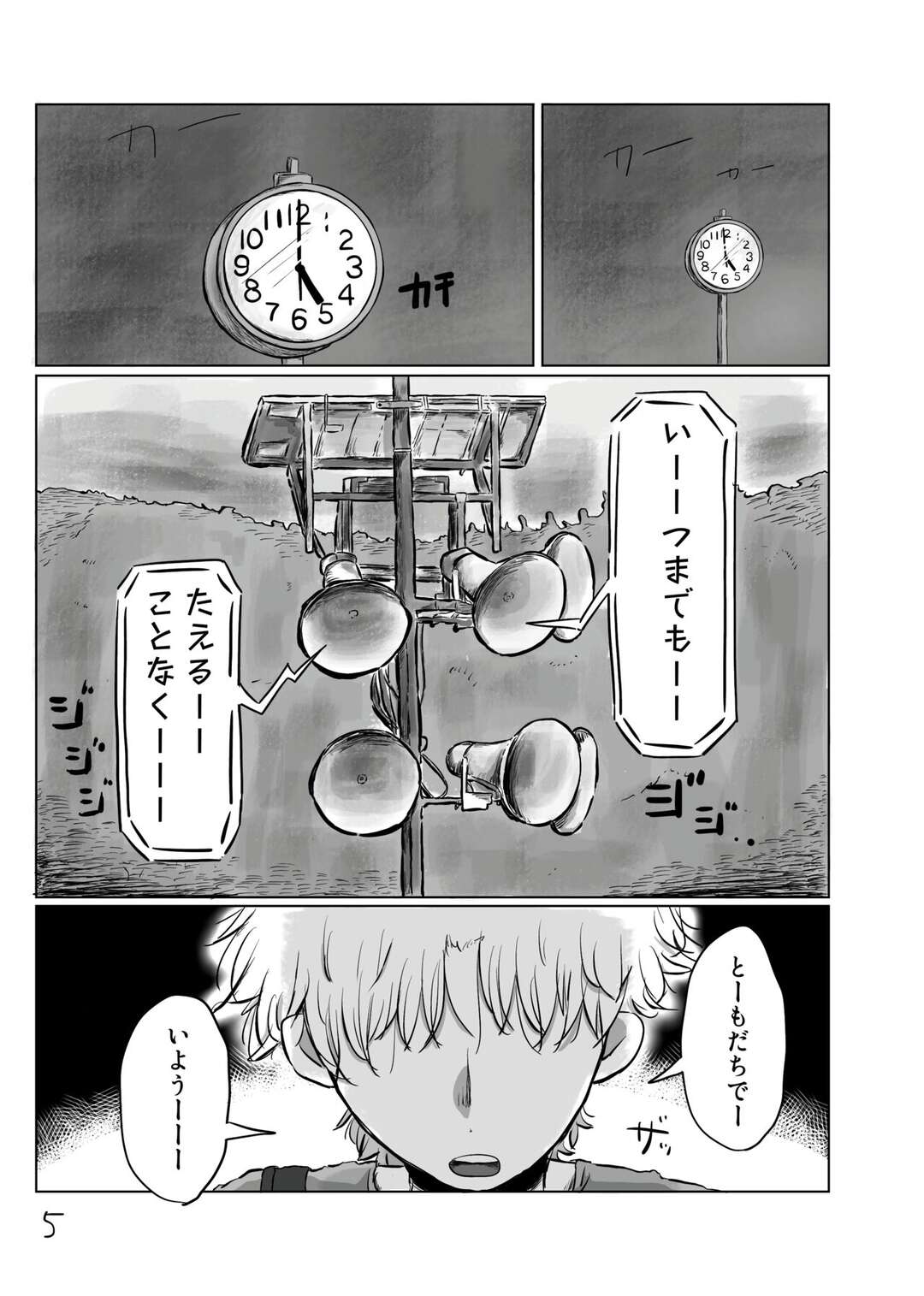 【BL漫画】昔よく遊んでいた神社を訪れて偶然に出会った少年と仲良くなりお互いの秘密を知ってどうしていいかわからないまま切ないボーイズラブエッチ4