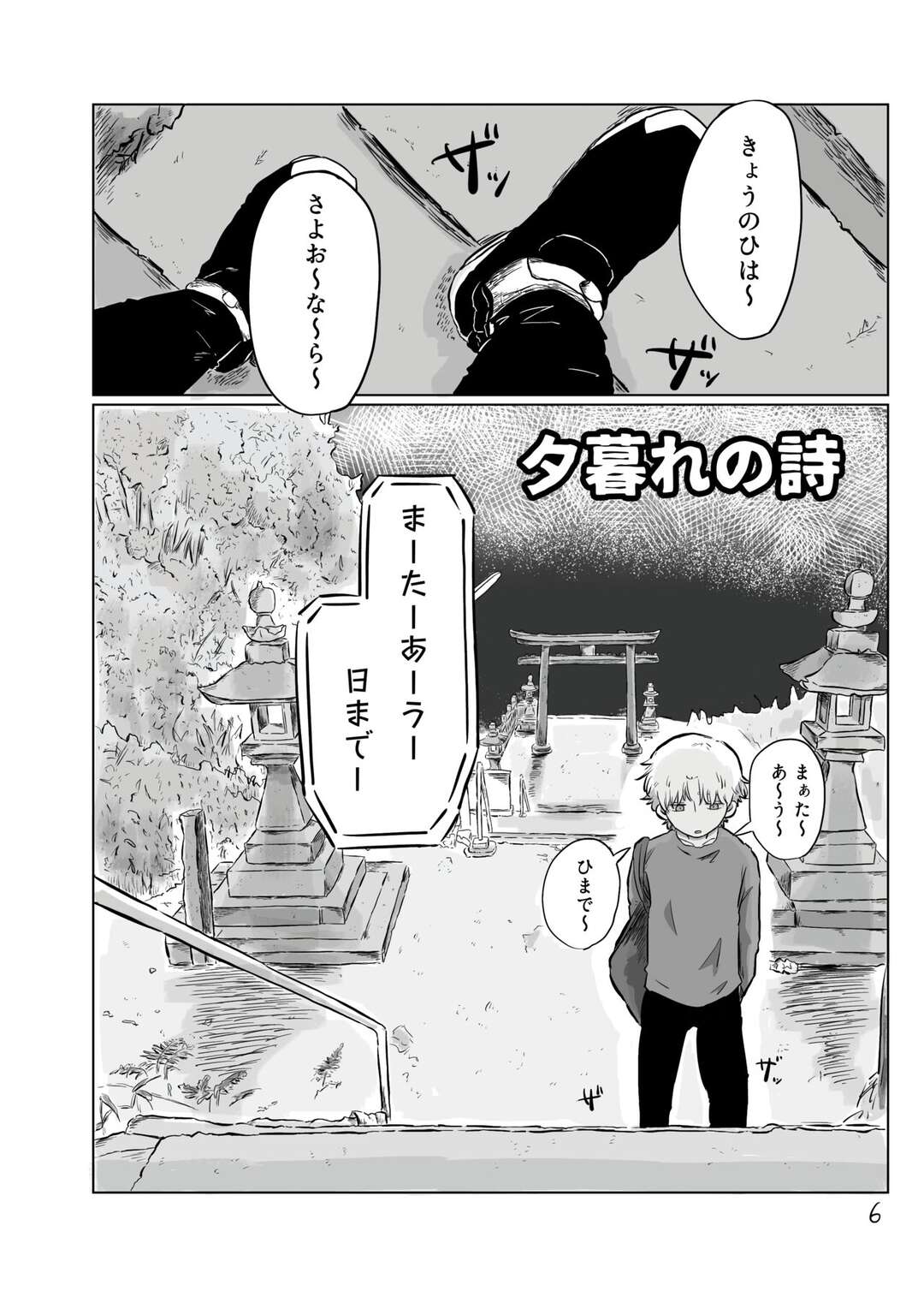 【BL漫画】昔よく遊んでいた神社を訪れて偶然に出会った少年と仲良くなりお互いの秘密を知ってどうしていいかわからないまま切ないボーイズラブエッチ5