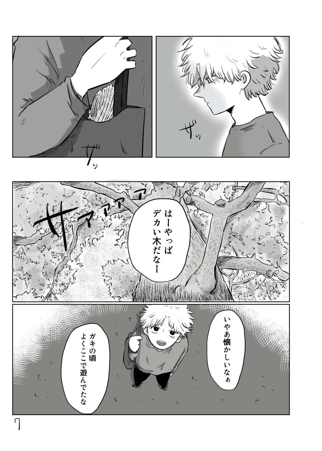 【BL漫画】昔よく遊んでいた神社を訪れて偶然に出会った少年と仲良くなりお互いの秘密を知ってどうしていいかわからないまま切ないボーイズラブエッチ6