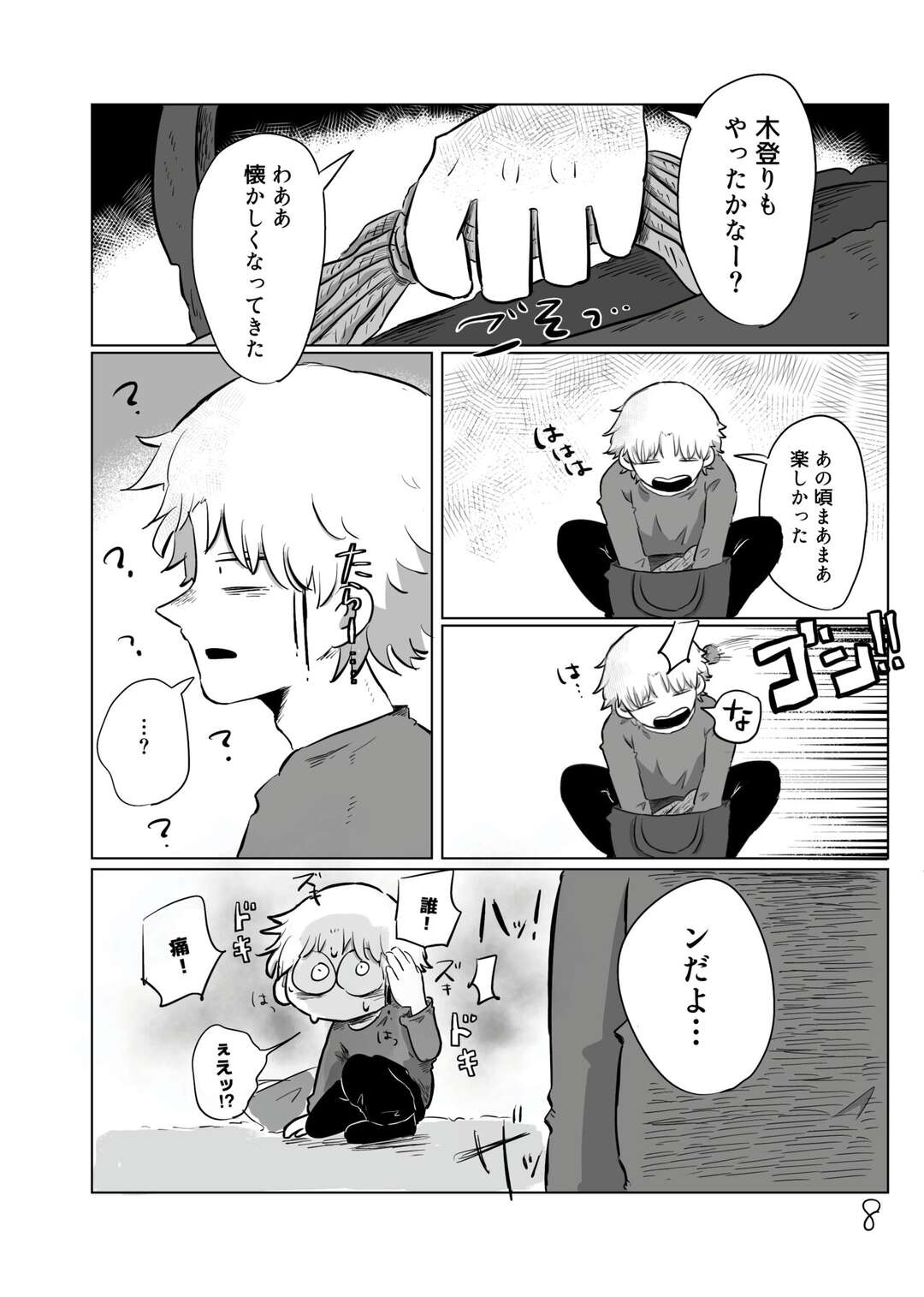 【BL漫画】昔よく遊んでいた神社を訪れて偶然に出会った少年と仲良くなりお互いの秘密を知ってどうしていいかわからないまま切ないボーイズラブエッチ7