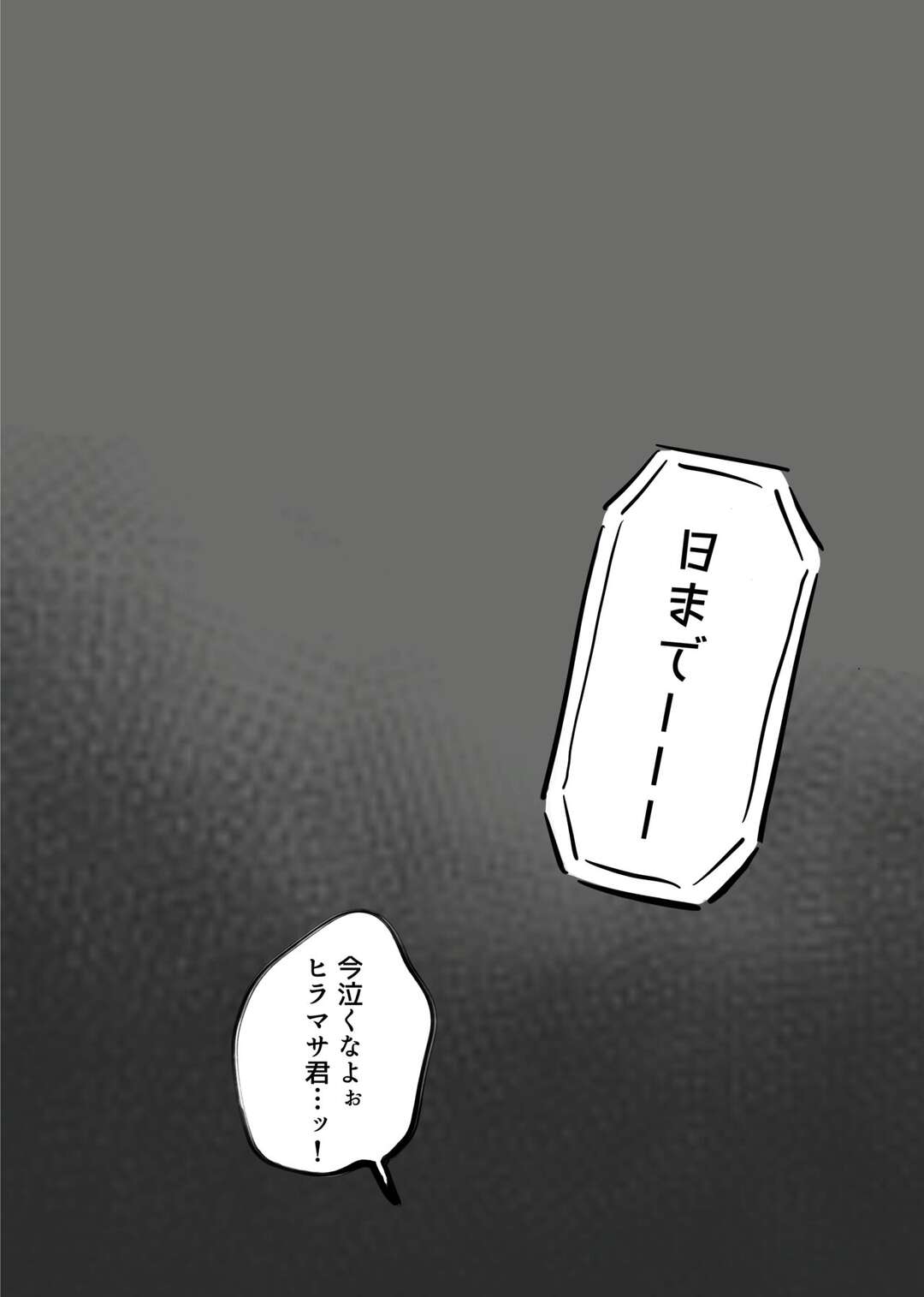 【BL漫画】昔よく遊んでいた神社を訪れて偶然に出会った少年と仲良くなりお互いの秘密を知ってどうしていいかわからないまま切ないボーイズラブエッチ51