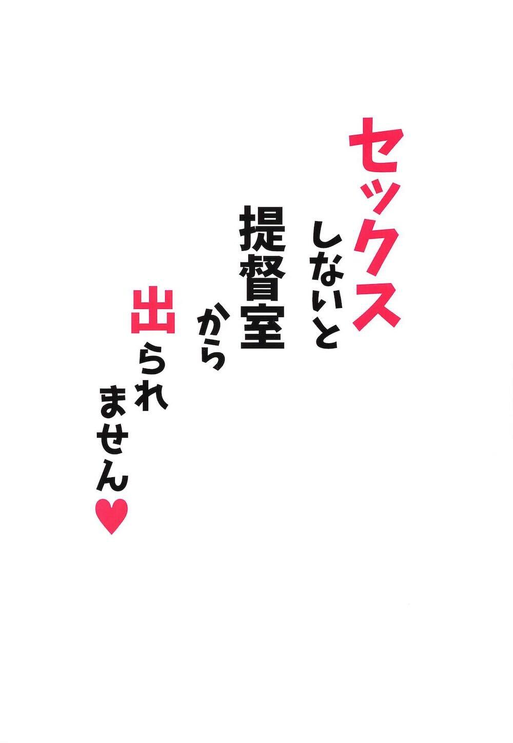 【艦隊これくしょん】提督の部屋をセックスしないと出れない部屋にした愛宕が提督に猛アピールして積極的に求めて絡み合うイチャラブエッチ33