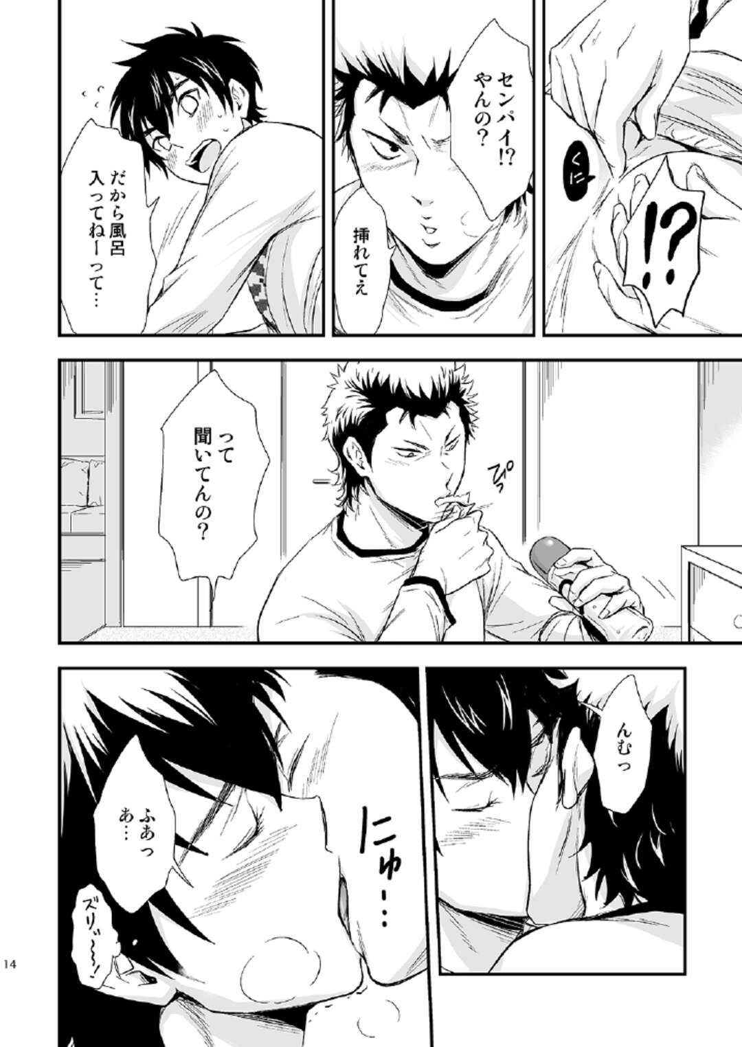 【BL漫画 ダイヤのA】同棲を始めて毎日求めてくる沢村栄純に1ヵ月のセックス禁止にしてお互いムラムラを乗り越えて濃厚ボーイズラブエッチしちゃう倉持洋一13