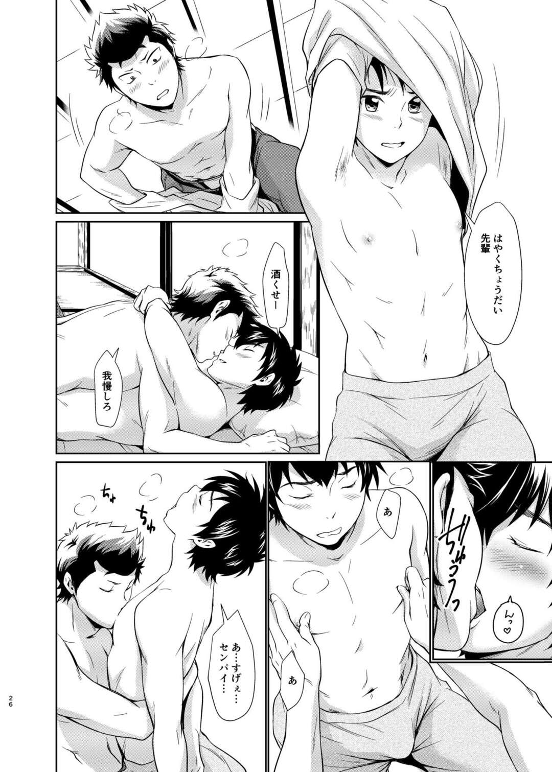 【BL漫画 ダイヤのA】同棲を始めて毎日求めてくる沢村栄純に1ヵ月のセックス禁止にしてお互いムラムラを乗り越えて濃厚ボーイズラブエッチしちゃう倉持洋一25