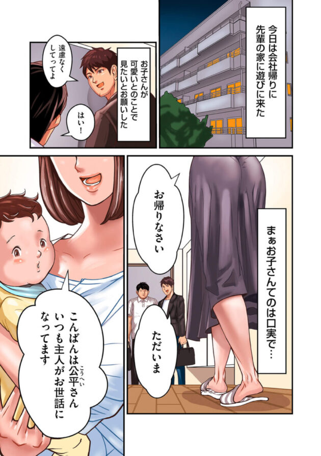 子供が出来たばかりで幸せいっぱいの巨乳美人妻が家に飲みに来た夫の後輩に強引に迫られて泥酔して寝ている夫の目の前で無理やり犯されちゃう寝取られセックス3