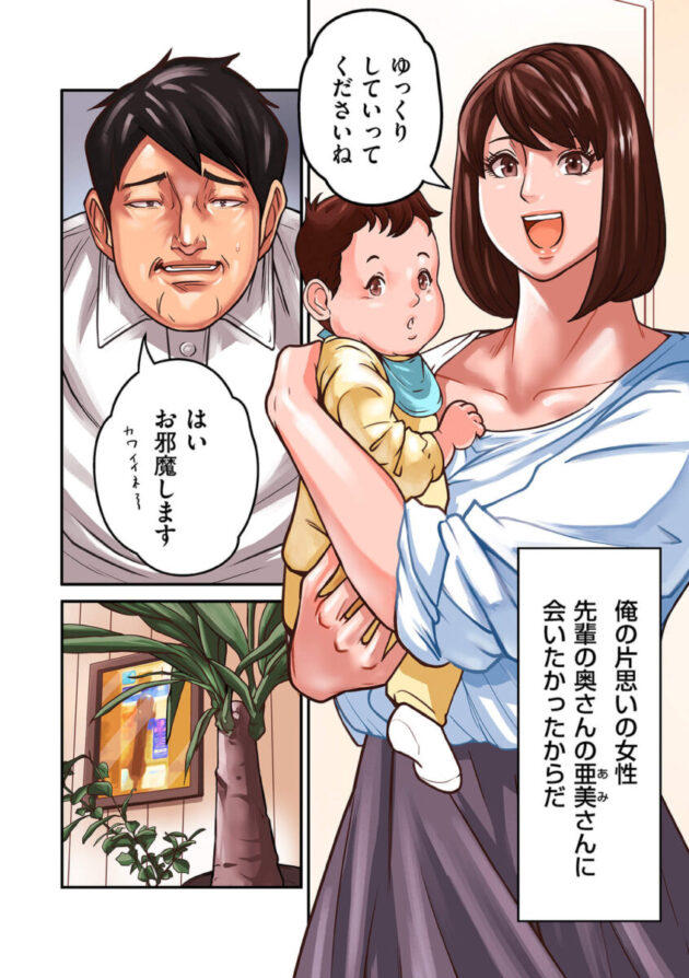 子供が出来たばかりで幸せいっぱいの巨乳美人妻が家に飲みに来た夫の後輩に強引に迫られて泥酔して寝ている夫の目の前で無理やり犯されちゃう寝取られセックス4