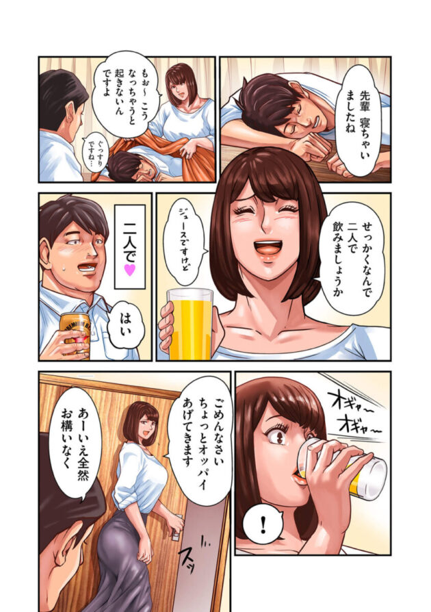 子供が出来たばかりで幸せいっぱいの巨乳美人妻が家に飲みに来た夫の後輩に強引に迫られて泥酔して寝ている夫の目の前で無理やり犯されちゃう寝取られセックス6