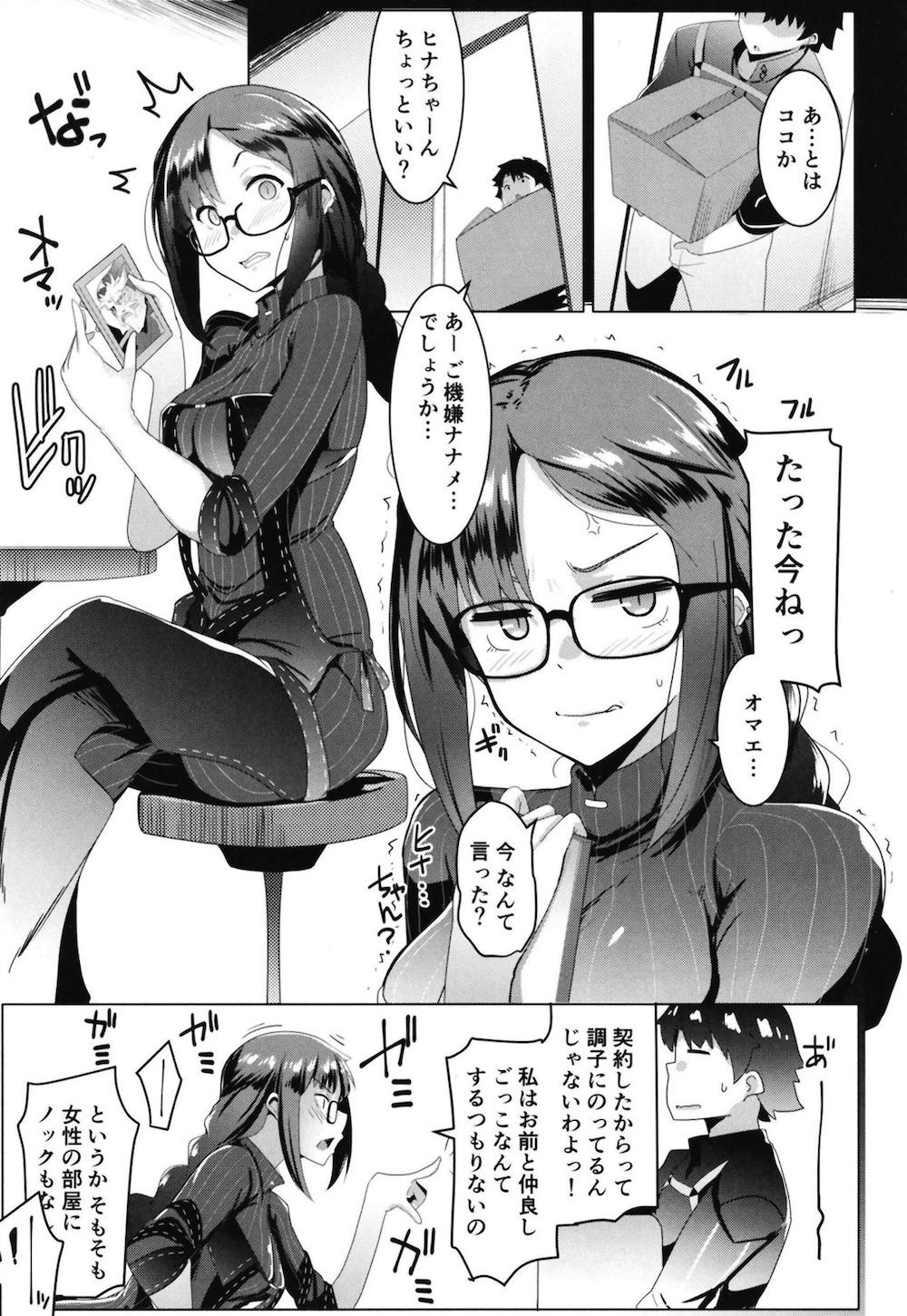 【Fate/Grand Order】栄養ドリンクの飲みすぎ発情してしまった虞美人が逞しい肉体のマスターを見て欲求を抑えきれず積極的に求めて激しく絡み合う濃厚セックス3