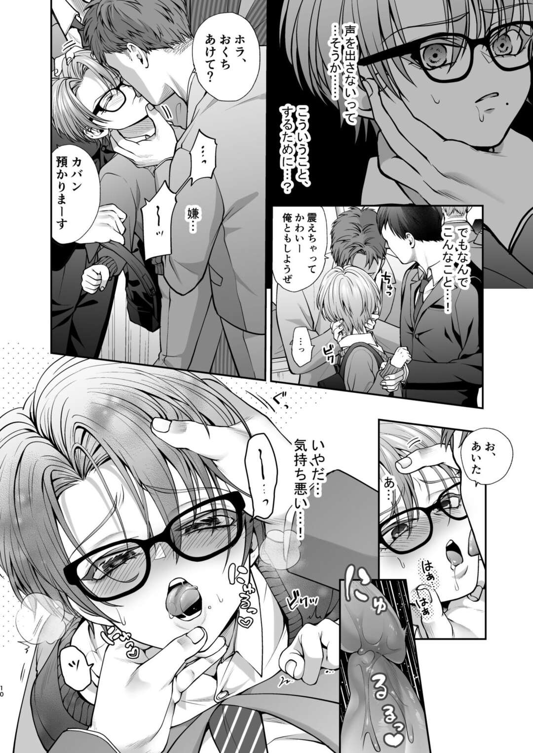 【BL漫画】父の不倫現場の写真が送られてきたイケメン男子学生が病気を患う母の心労を増やさないようを穏便に済ませ為に男たちにカラダを弄ばれちゃうドキドキボーイズラブエッチ9