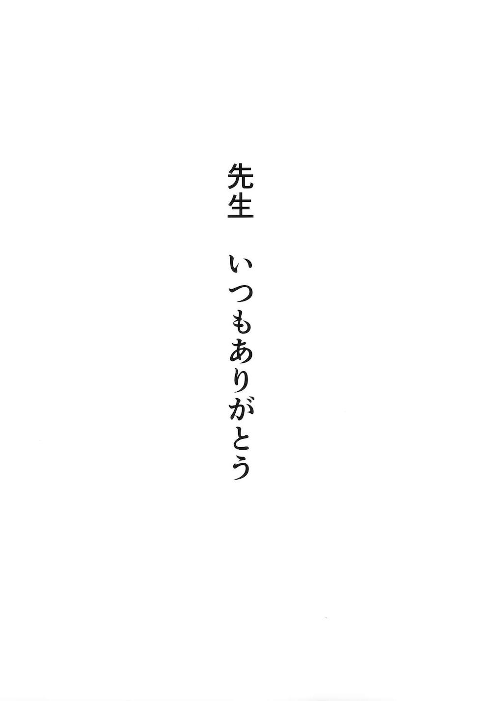 【ブルーアーカイブ】溜まり溜まった先生の性処理を可愛い女子校生たちが順番に立候補して誘惑して何度モイカされちゃう禁断のエッチ36