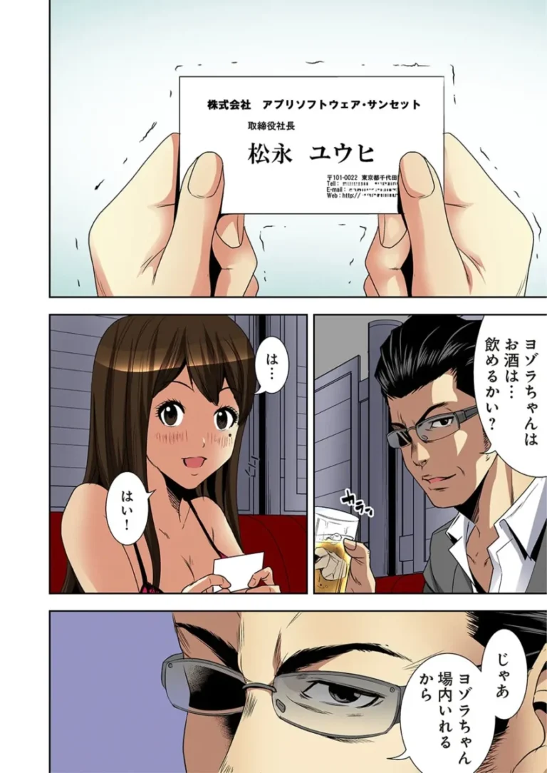 初エッチのときの強烈な一言がトラウマになり女性を前にすると不能に陥ってしまうイケメン青年が写真でしか見たことのない女の子に恋をして事件に巻き込まれちゃう52