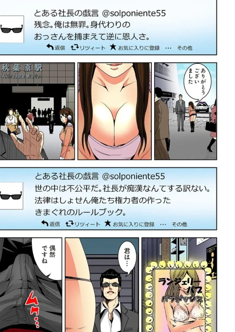 初エッチのときの強烈な一言がトラウマになり女性を前にすると不能に陥ってしまうイケメン青年が写真でしか見たことのない女の子に恋をして事件に巻き込まれちゃう79