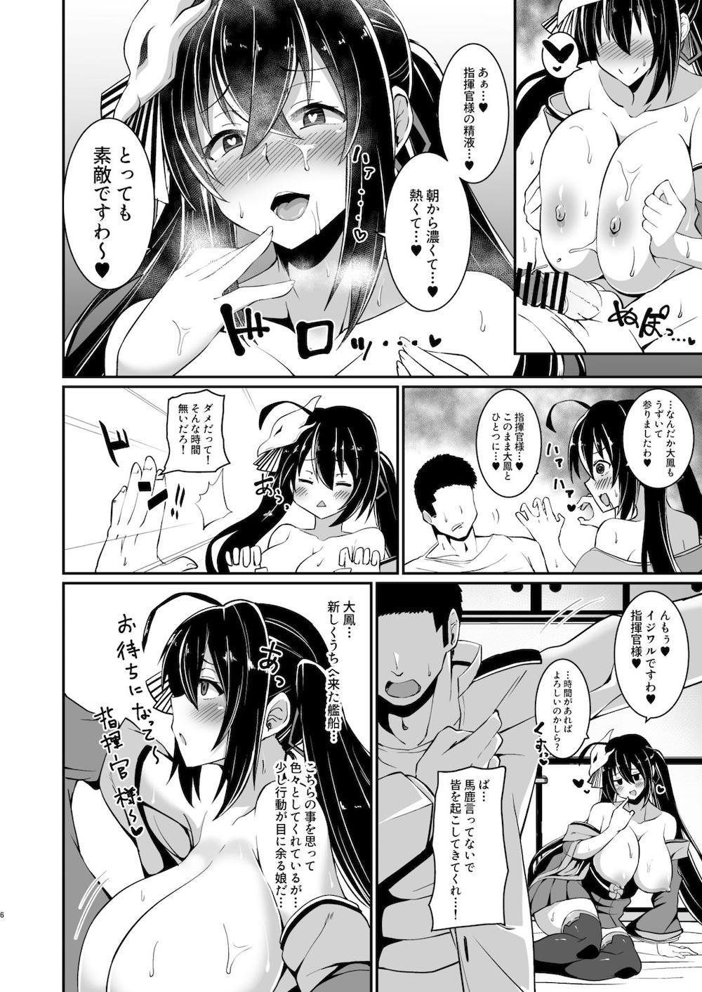 【アズールレーン】指揮官を起こしに来て朝勃ちを見て欲情した大鳳が他の女の子と話している姿を見て嫉妬し積極的に迫って絞りつくしちゃう痴女セックス5