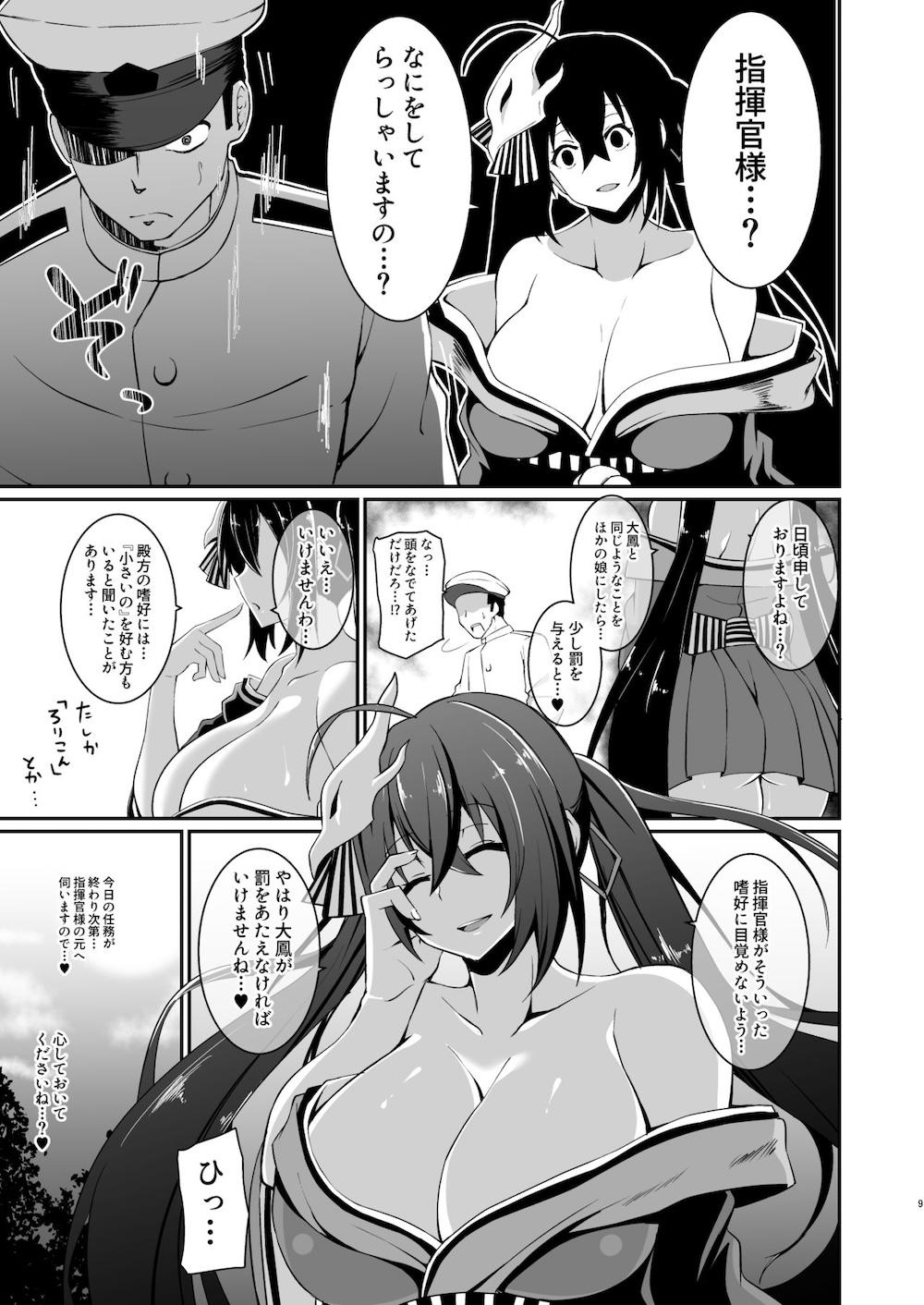 【アズールレーン】指揮官を起こしに来て朝勃ちを見て欲情した大鳳が他の女の子と話している姿を見て嫉妬し積極的に迫って絞りつくしちゃう痴女セックス8