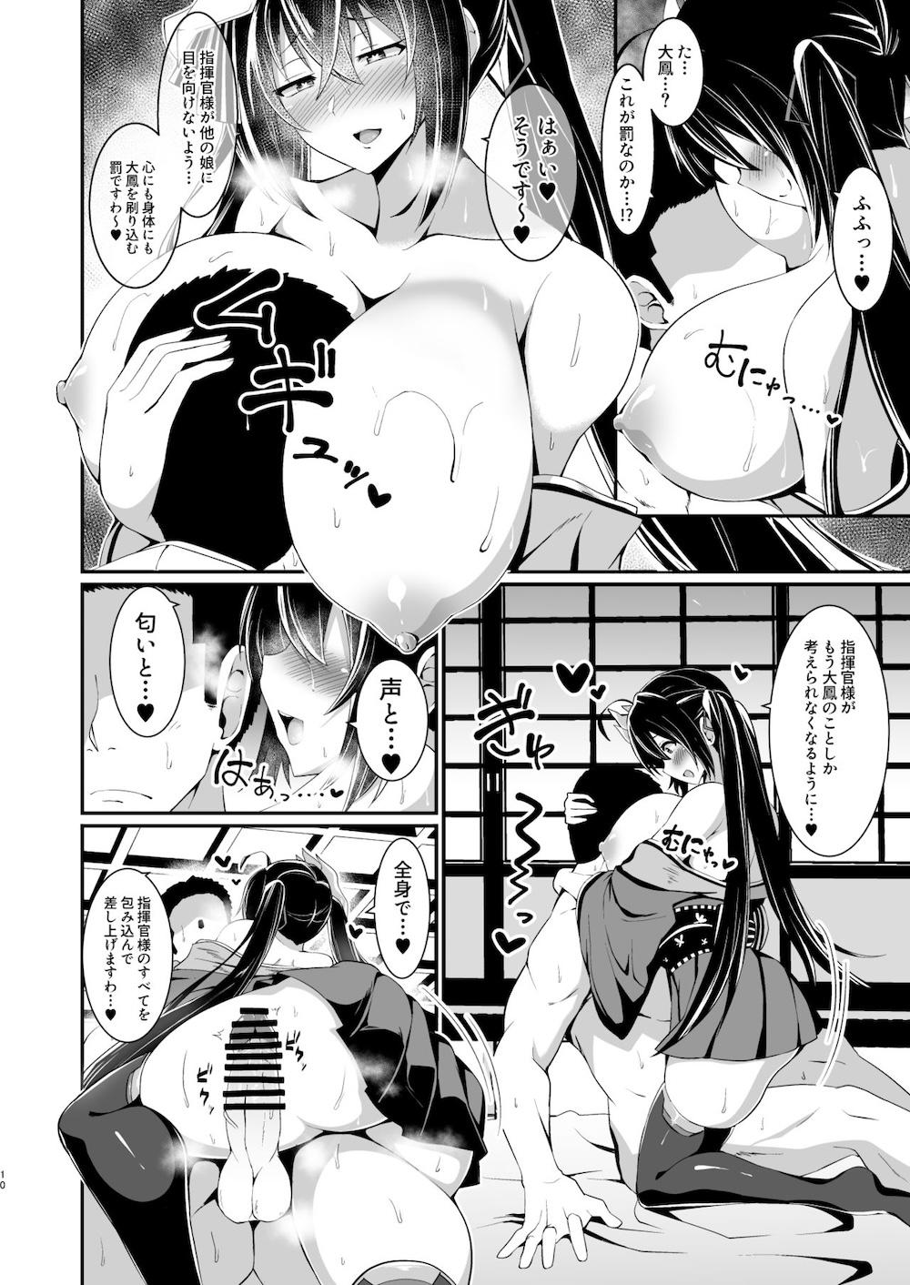 【アズールレーン】指揮官を起こしに来て朝勃ちを見て欲情した大鳳が他の女の子と話している姿を見て嫉妬し積極的に迫って絞りつくしちゃう痴女セックス9