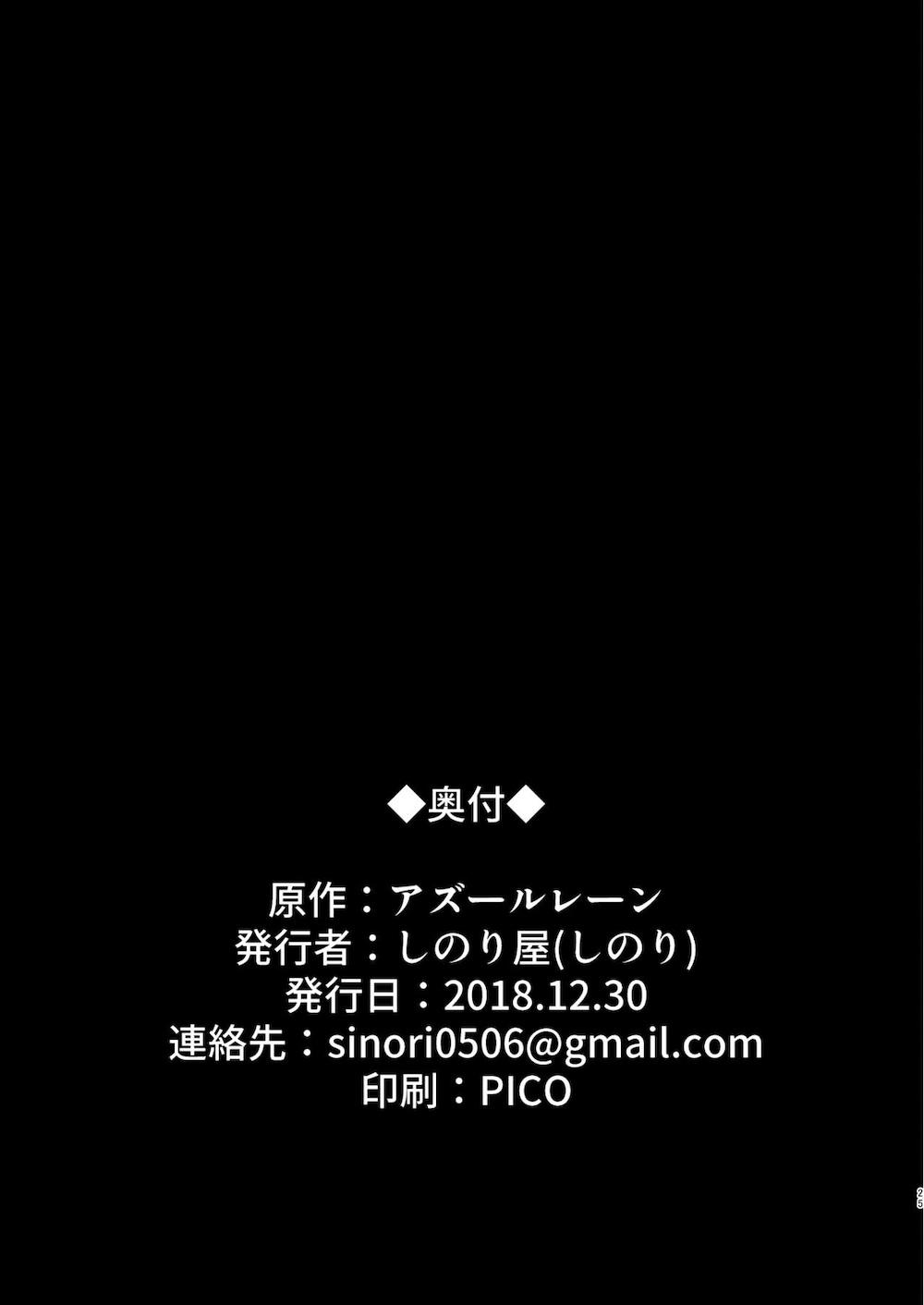 【アズールレーン】指揮官を起こしに来て朝勃ちを見て欲情した大鳳が他の女の子と話している姿を見て嫉妬し積極的に迫って絞りつくしちゃう痴女セックス24