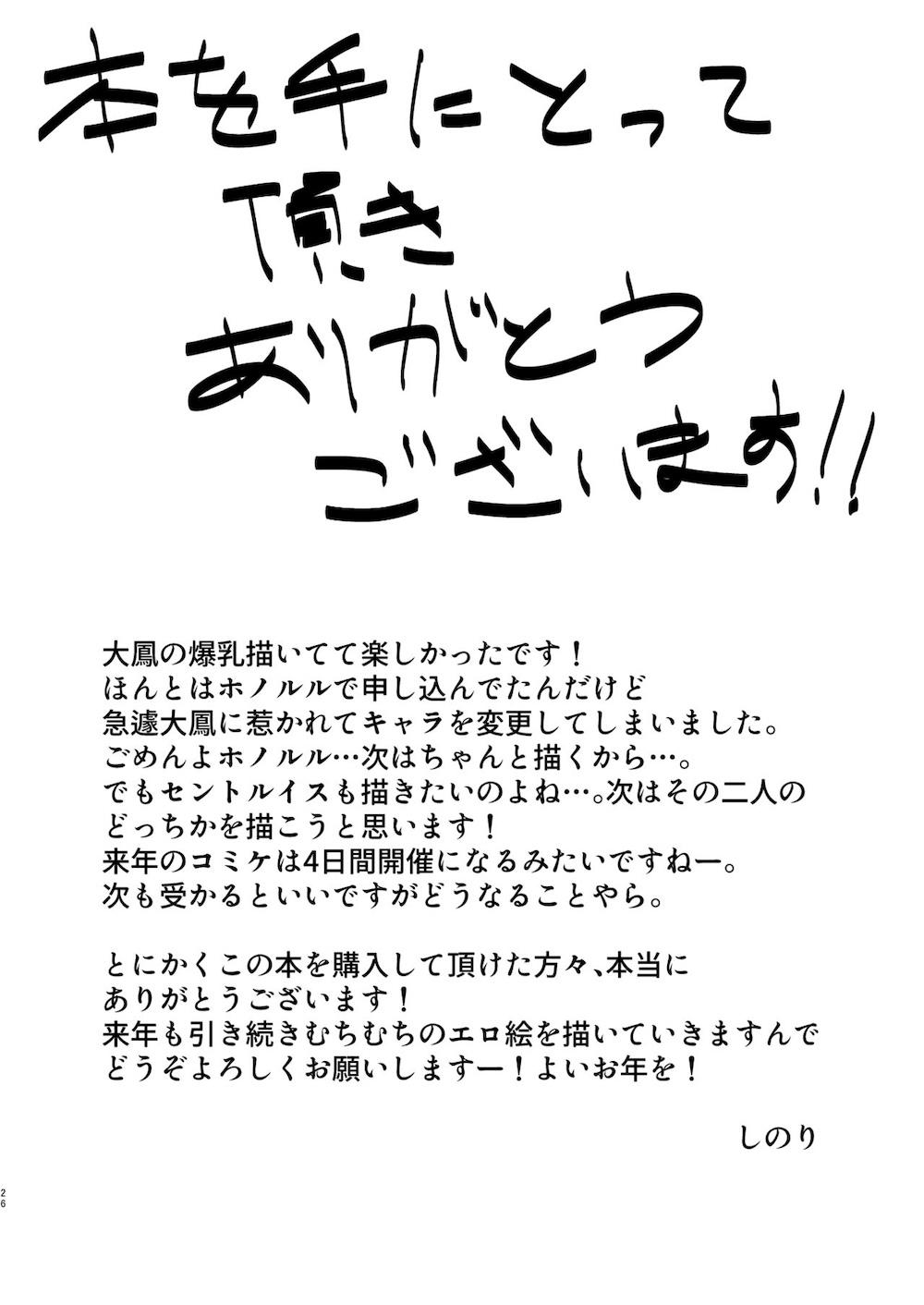 【アズールレーン】指揮官を起こしに来て朝勃ちを見て欲情した大鳳が他の女の子と話している姿を見て嫉妬し積極的に迫って絞りつくしちゃう痴女セックス25