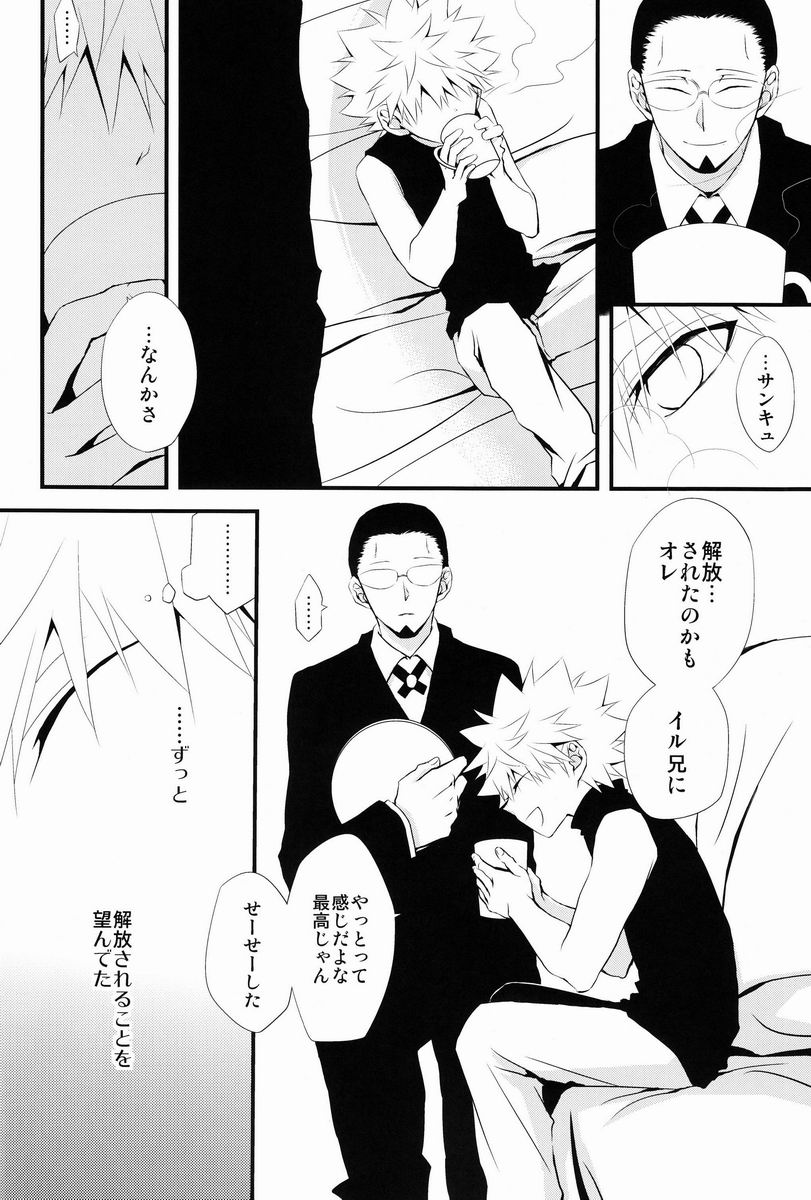 【BL漫画 Hunter x Hunter】いつもイルミに求められてしまうキルアがヒソカとキスをしている姿を見てしまい嫉妬して一線を越えちゃう近親相姦ボーイズラブエッチ9