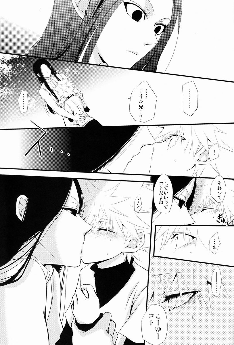 【BL漫画 Hunter x Hunter】いつもイルミに求められてしまうキルアがヒソカとキスをしている姿を見てしまい嫉妬して一線を越えちゃう近親相姦ボーイズラブエッチ16