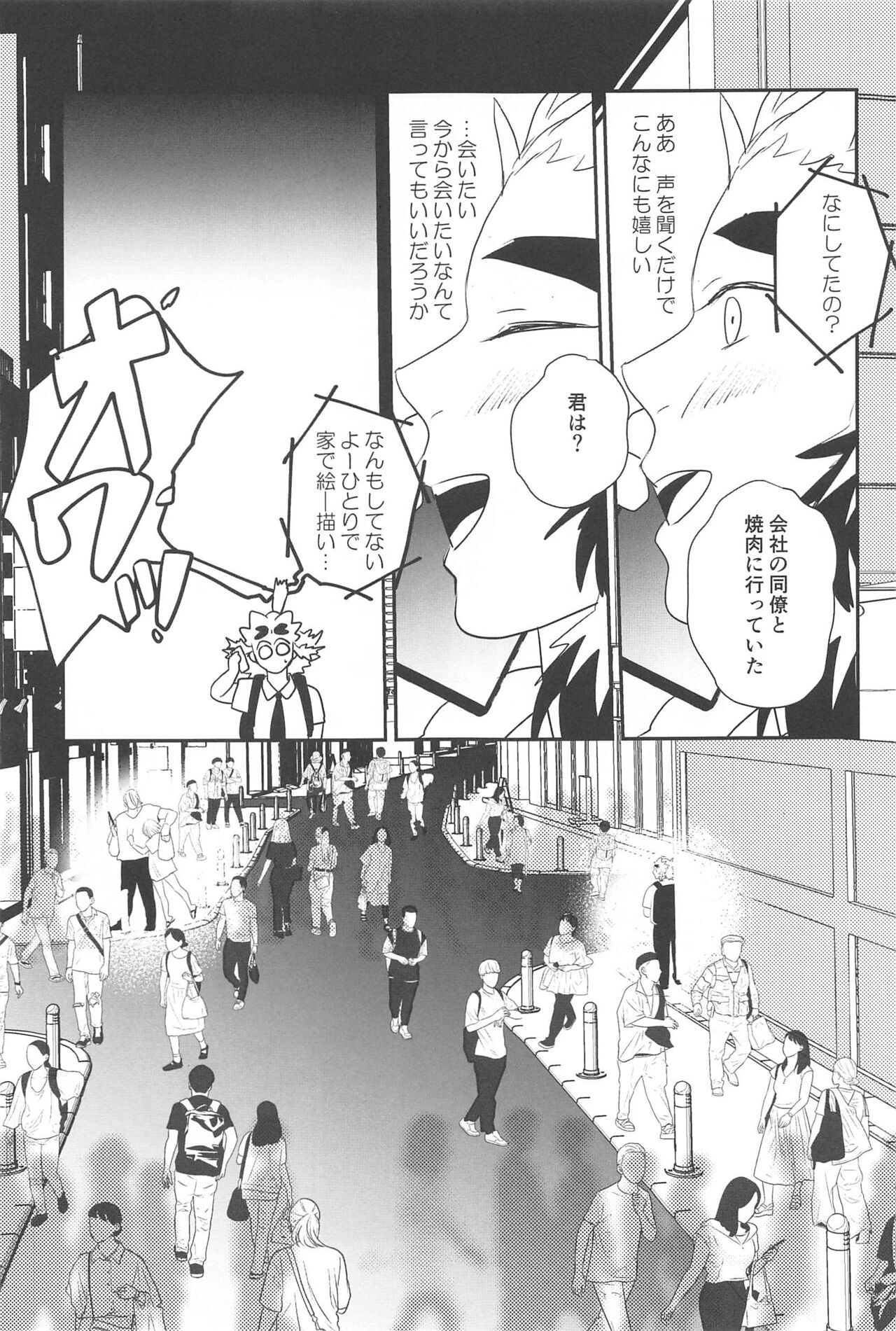 【BL漫画 鬼滅の刃】出会ってから意気投合しご飯に行くようになった宇髄天元を好きになった煉獄杏寿郎がエスコーとされて緊張しながらボーイズラブエッチ32