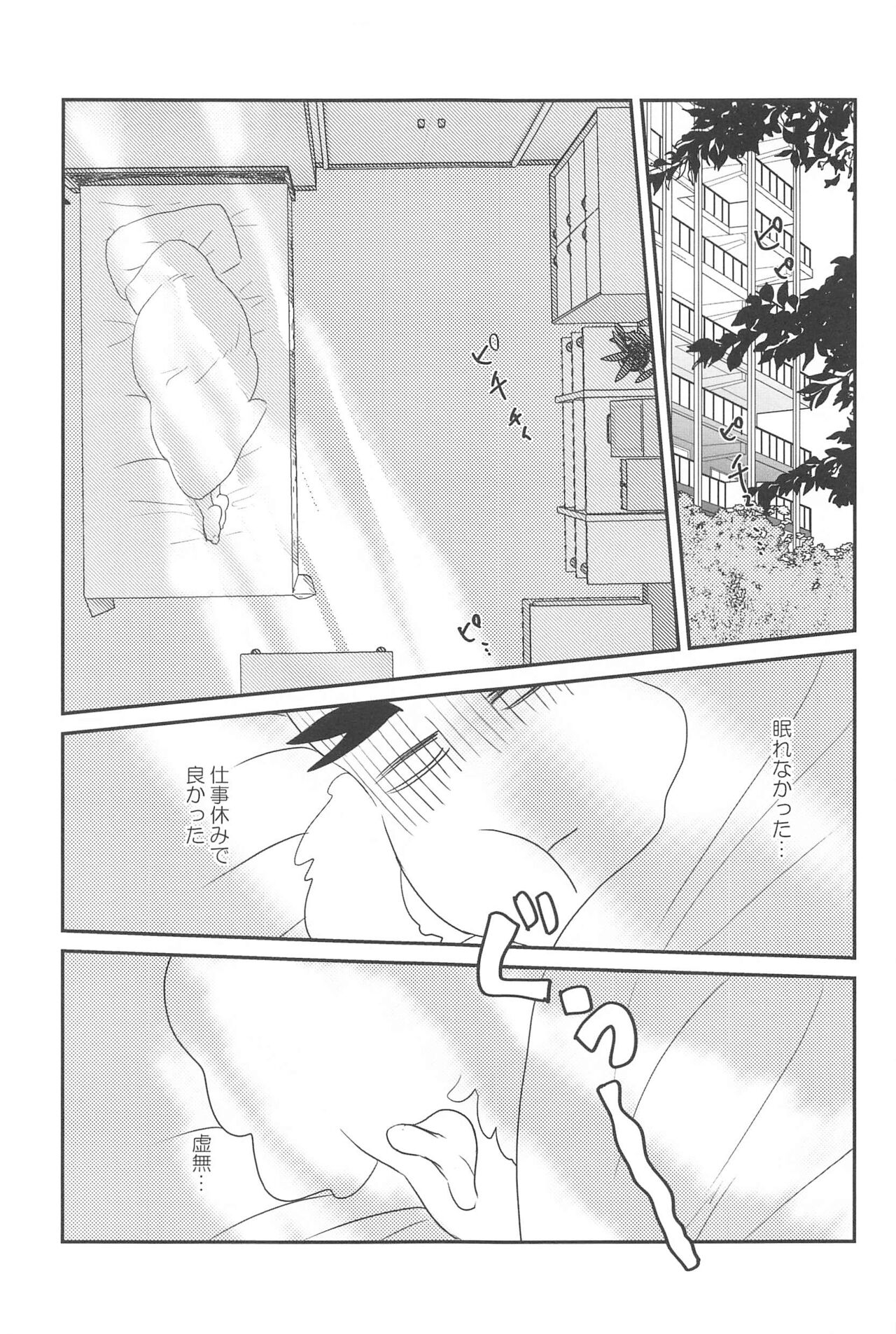 【BL漫画 鬼滅の刃】出会ってから意気投合しご飯に行くようになった宇髄天元を好きになった煉獄杏寿郎がエスコーとされて緊張しながらボーイズラブエッチ34