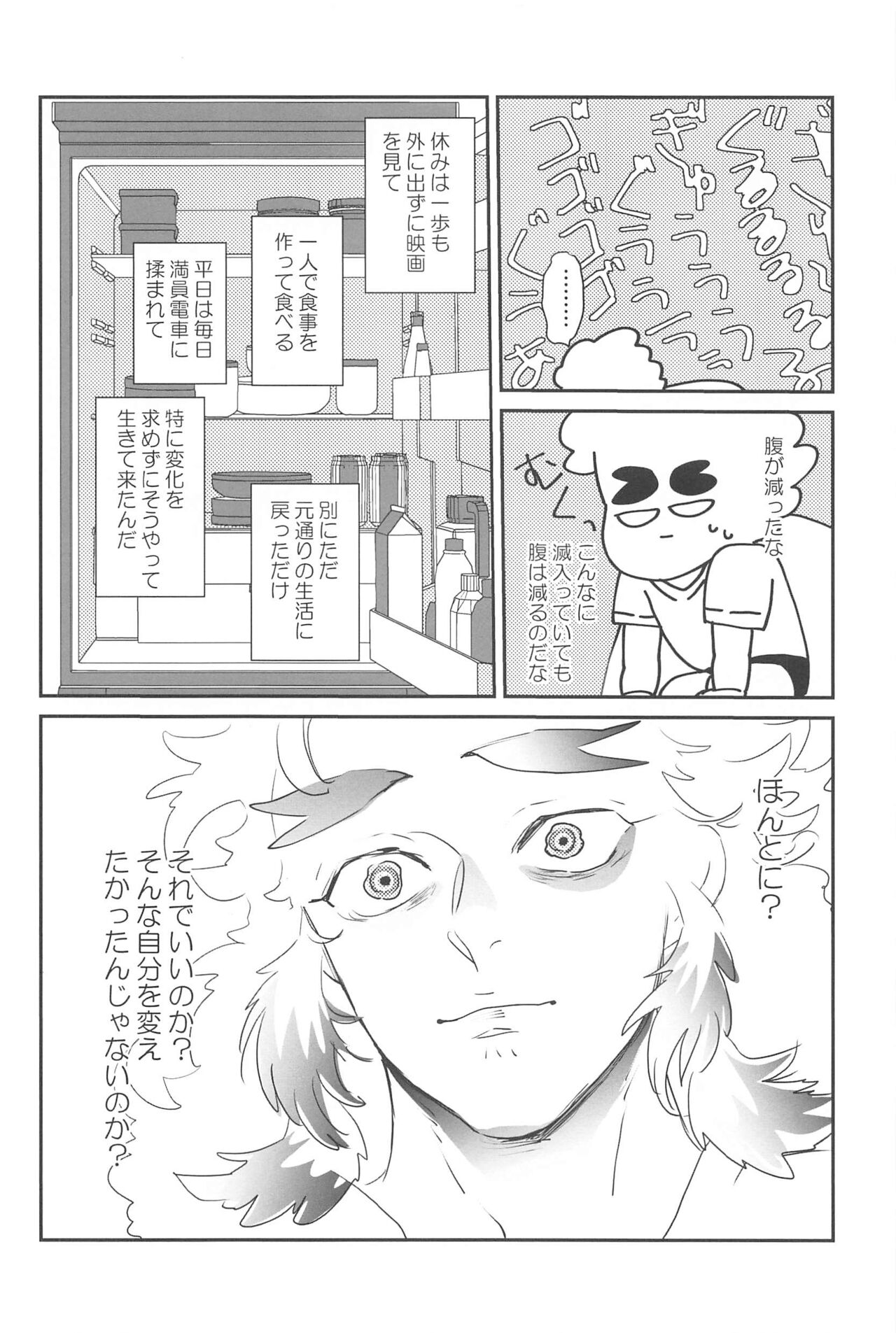 【BL漫画 鬼滅の刃】出会ってから意気投合しご飯に行くようになった宇髄天元を好きになった煉獄杏寿郎がエスコーとされて緊張しながらボーイズラブエッチ35