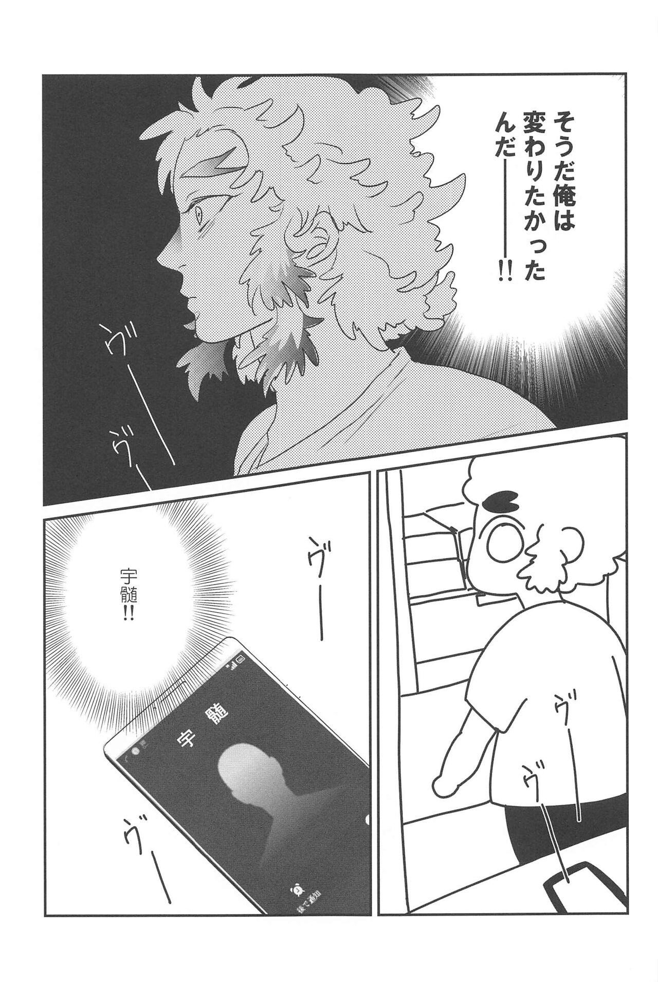 【BL漫画 鬼滅の刃】出会ってから意気投合しご飯に行くようになった宇髄天元を好きになった煉獄杏寿郎がエスコーとされて緊張しながらボーイズラブエッチ36