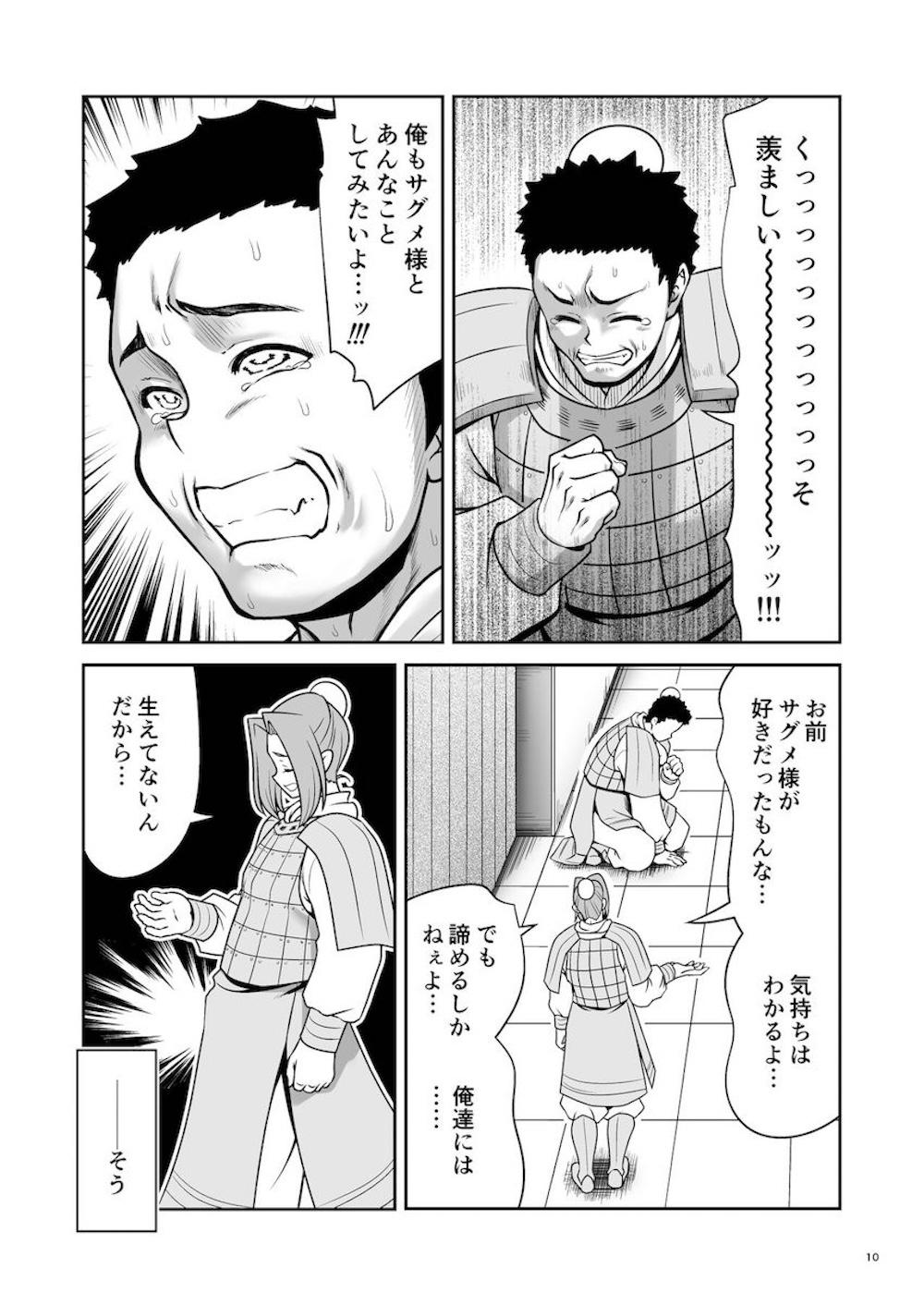 【東方Project】月人の男にはオチンチンが無いことで月の都の必敗を阻止する為に月の女性である稀神サグメや綿月豊姫が男性器に慣れるように乱交セックス9