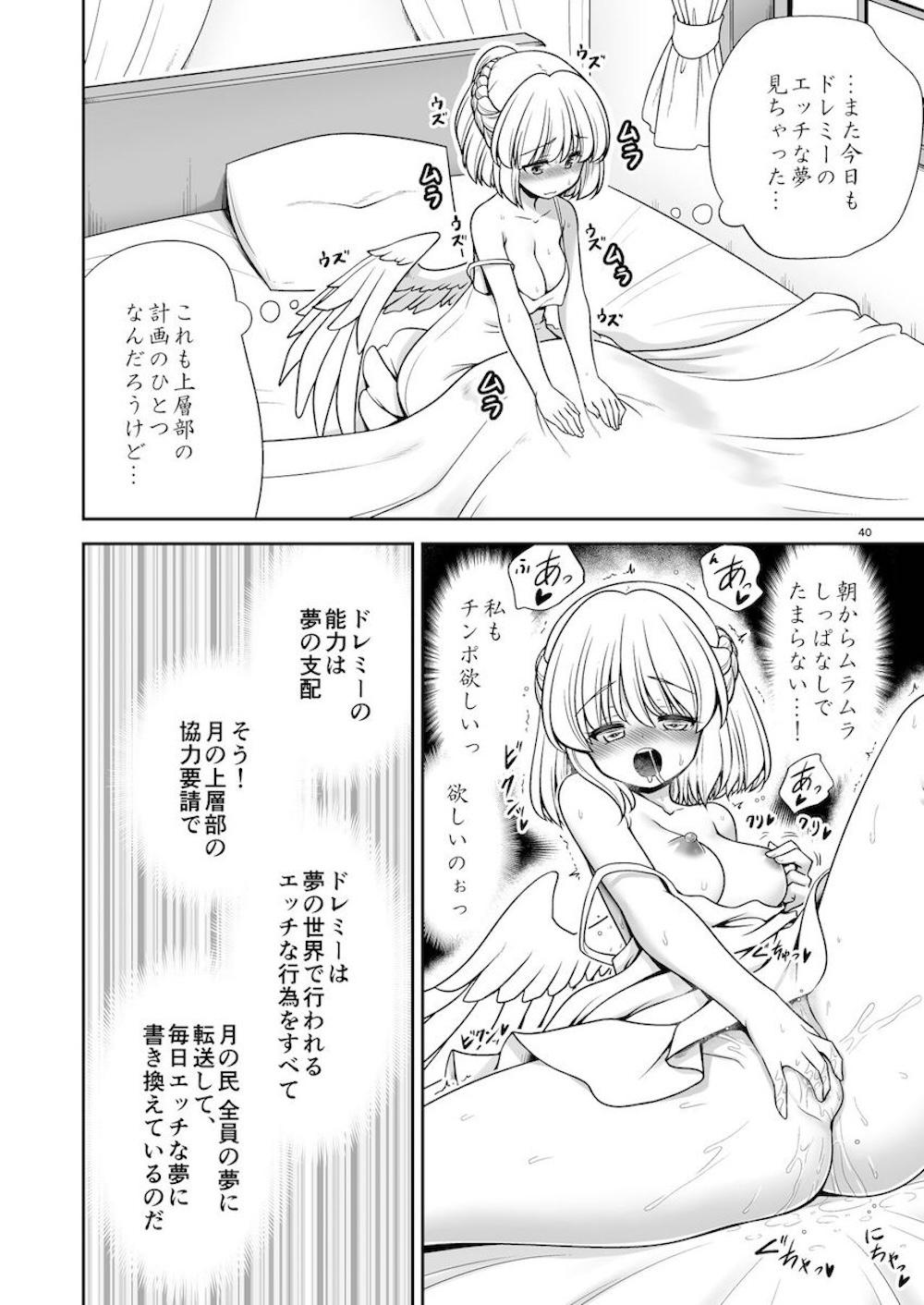 【東方Project】月人の男にはオチンチンが無いことで月の都の必敗を阻止する為に月の女性である稀神サグメや綿月豊姫が男性器に慣れるように乱交セックス39