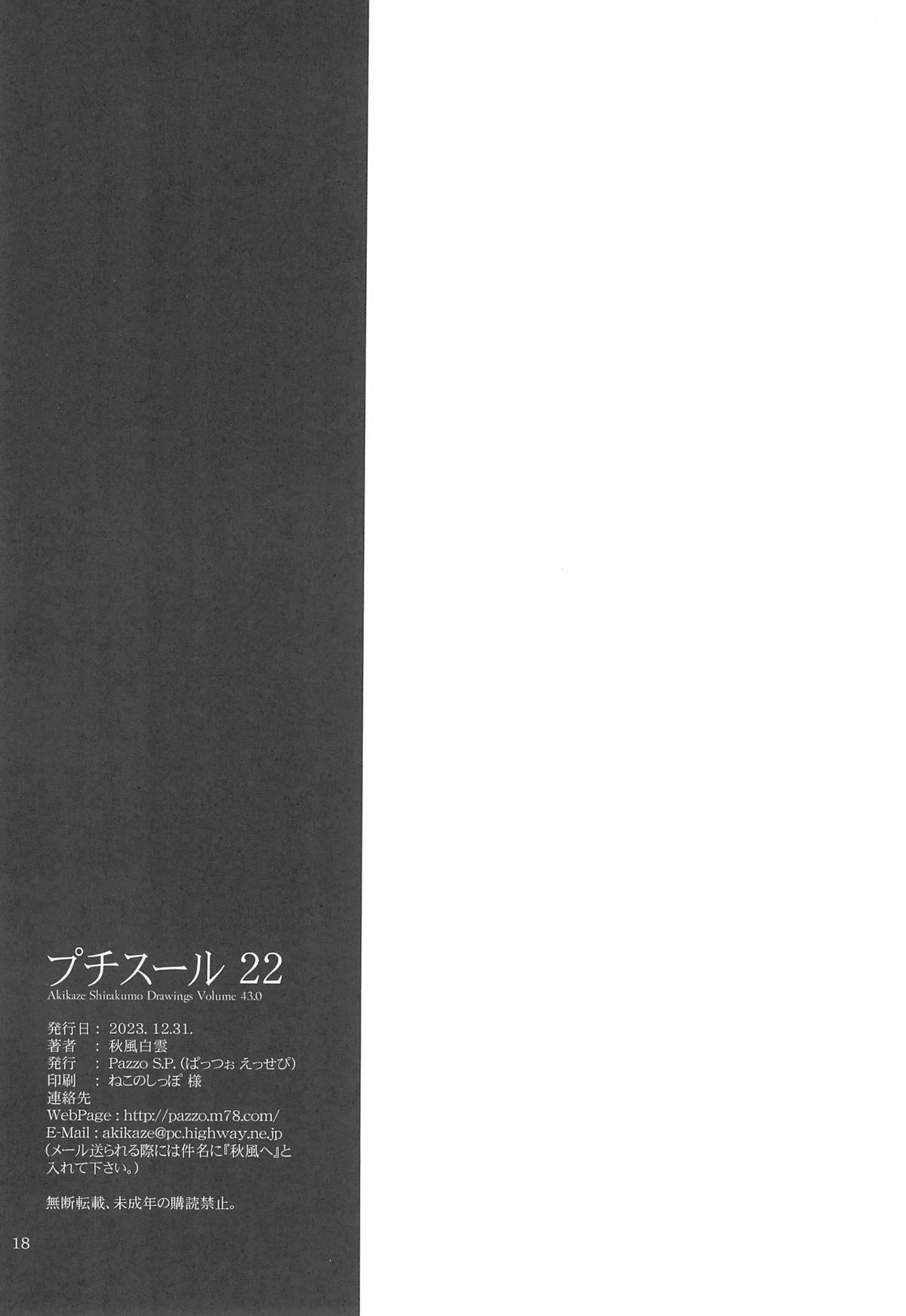 【ぼくたちは勉強ができない】優等生なのにパパ活をしてたことを先生に知られてしまった小美浪あすみと古橋文乃が言われるがまま鬼畜教師に犯されちゃう禁断エッチ17