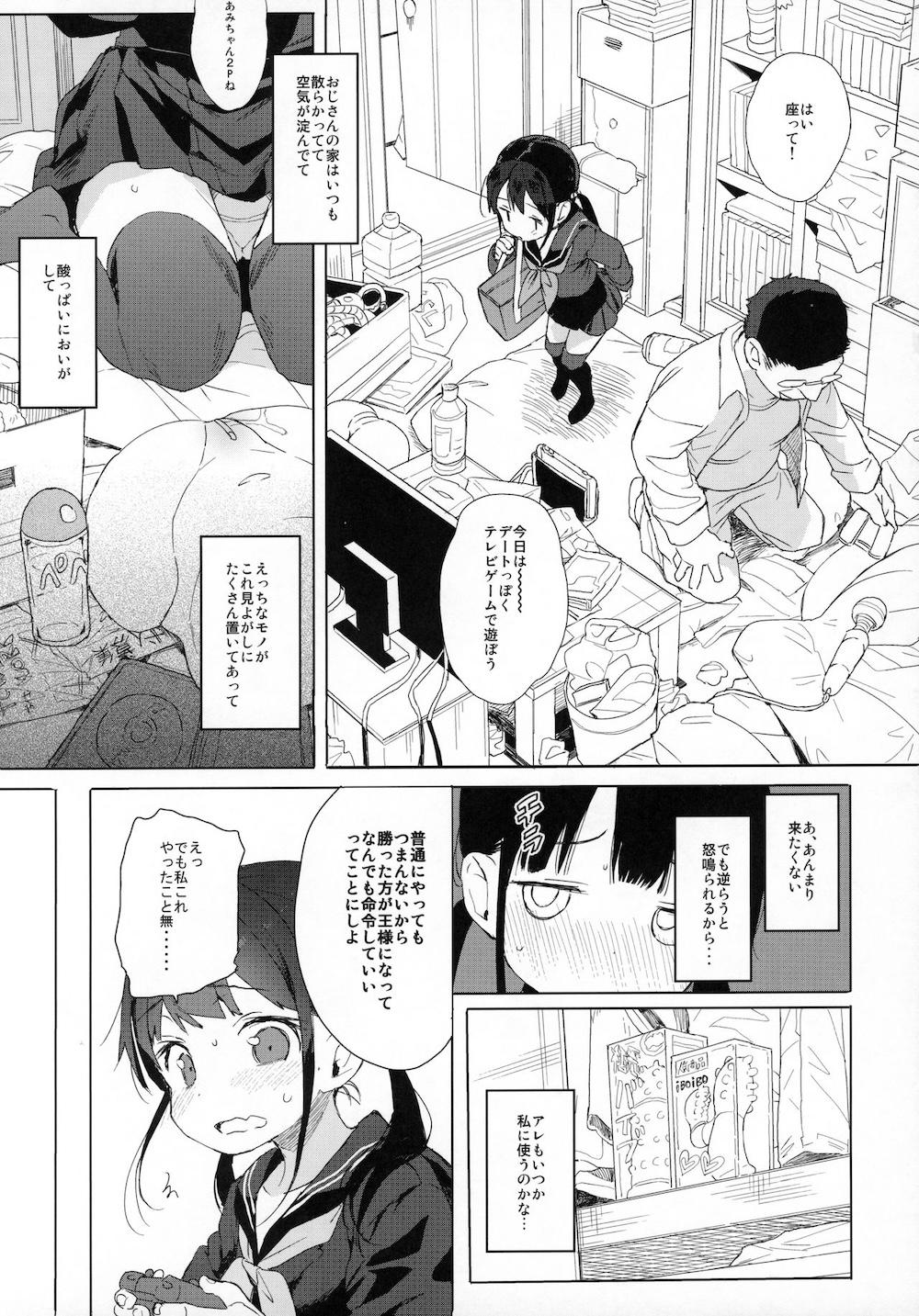 【けいおん! To LOVEる 艦これ】真面目そうな黒髪のロリカワJCがおじさんの家でエッチな調教されて言いなりにされちゃう盗撮中出しセックス10