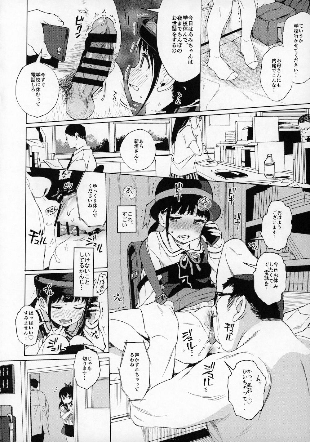 【けいおん! To LOVEる 艦これ】真面目そうな黒髪のロリカワJCがおじさんの家でエッチな調教されて言いなりにされちゃう盗撮中出しセックス23