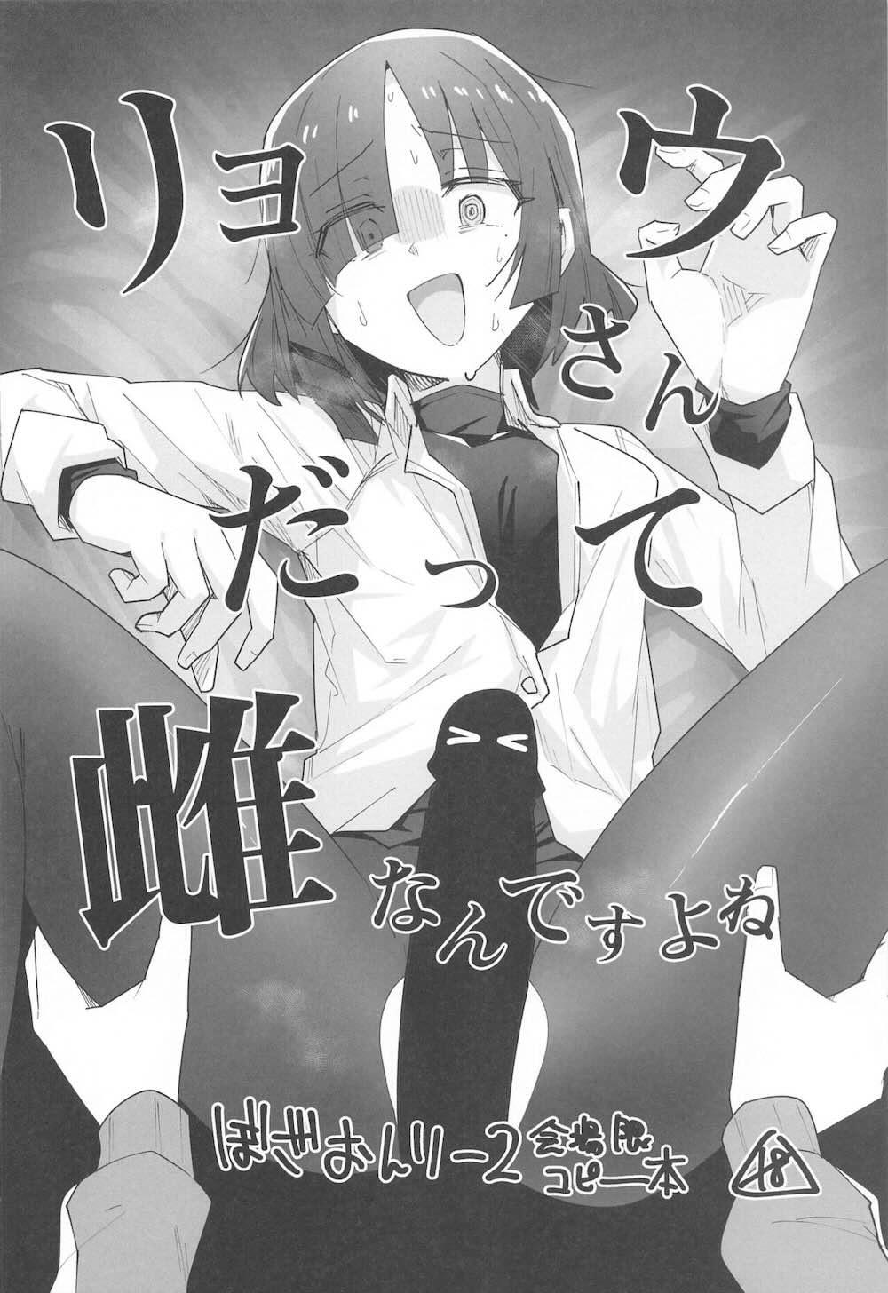 【ぼっち・ざ・ろっく!】SNSでなんとか目立とうと試行錯誤しているうちに裸になってエロ配信し承認欲求を満たしちゃう後藤ひとり68