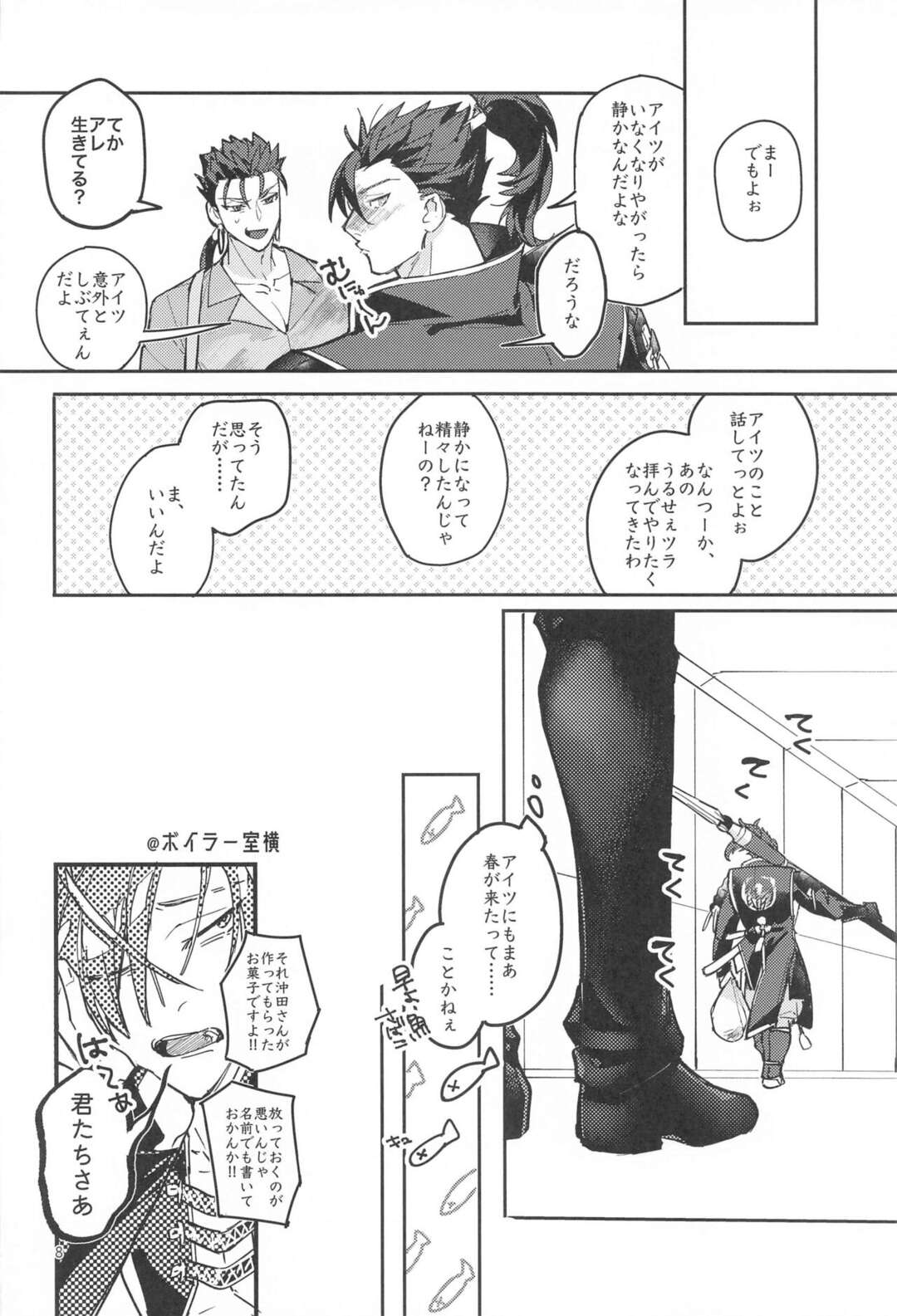 【BL漫画 Fate/Grand Order】性欲だけが満足できない高杉晋作が森長可に迫られてダメだと思いながらも濃密に絡み合っちゃうボーイズラブエッチ7