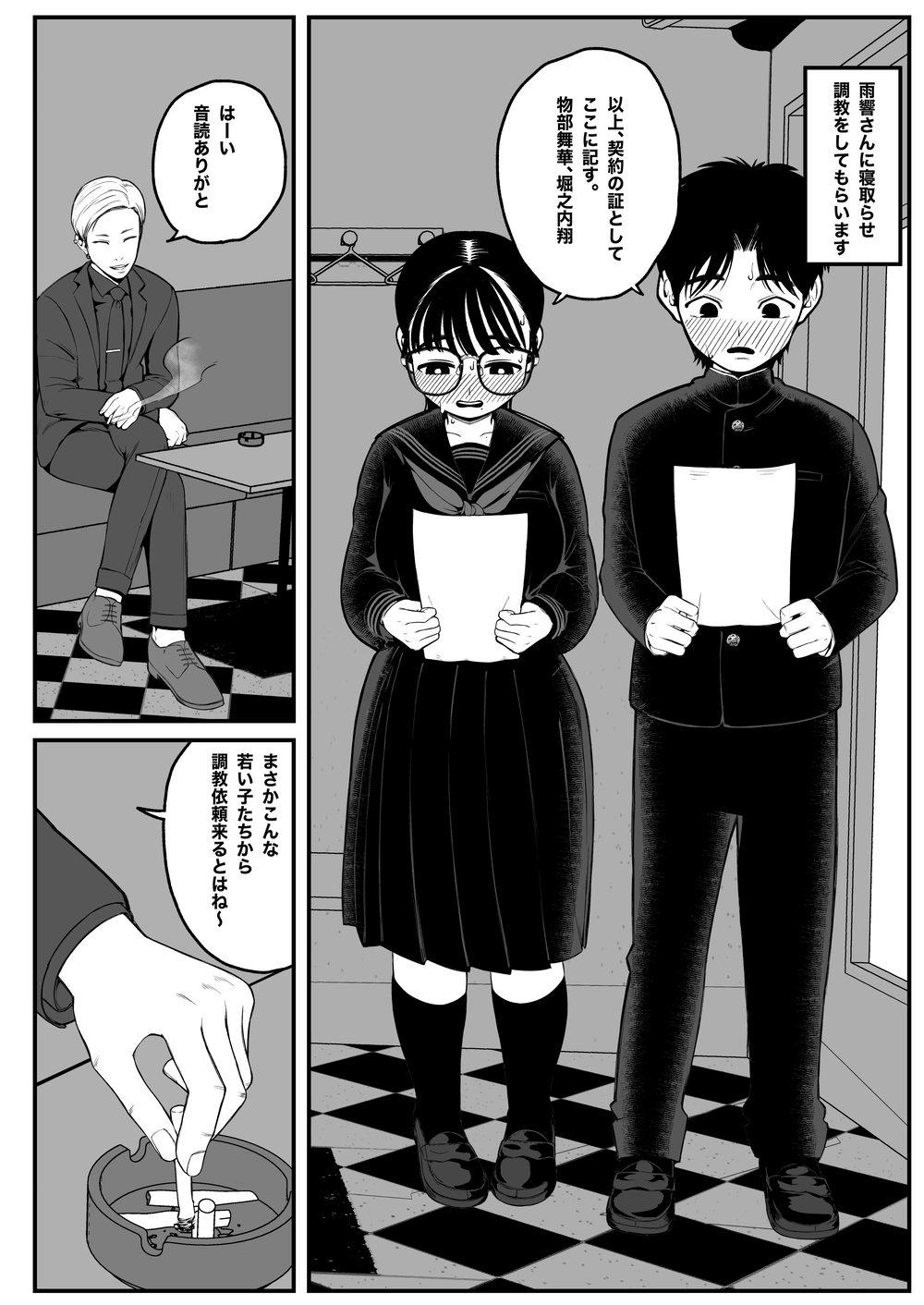 寝取られマゾの変態彼氏がとっても優しいむちむち眼鏡の女子校生彼女に性癖を打ち明けて冬休みに調教師に寝取られてるのを目の前にして地獄のような快楽を味わっちゃう3