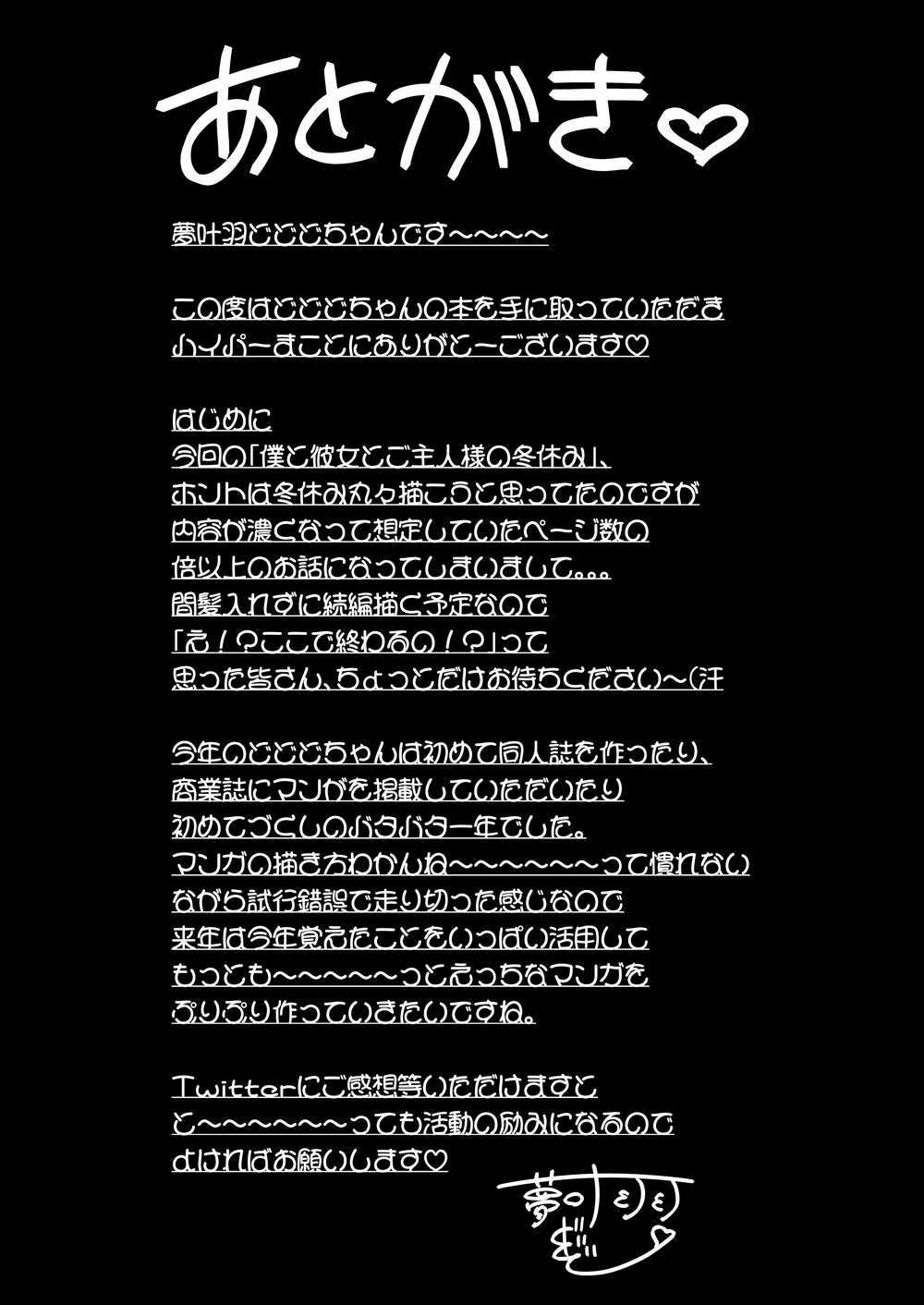 寝取られマゾの変態彼氏がとっても優しいむちむち眼鏡の女子校生彼女に性癖を打ち明けて冬休みに調教師に寝取られてるのを目の前にして地獄のような快楽を味わっちゃう41