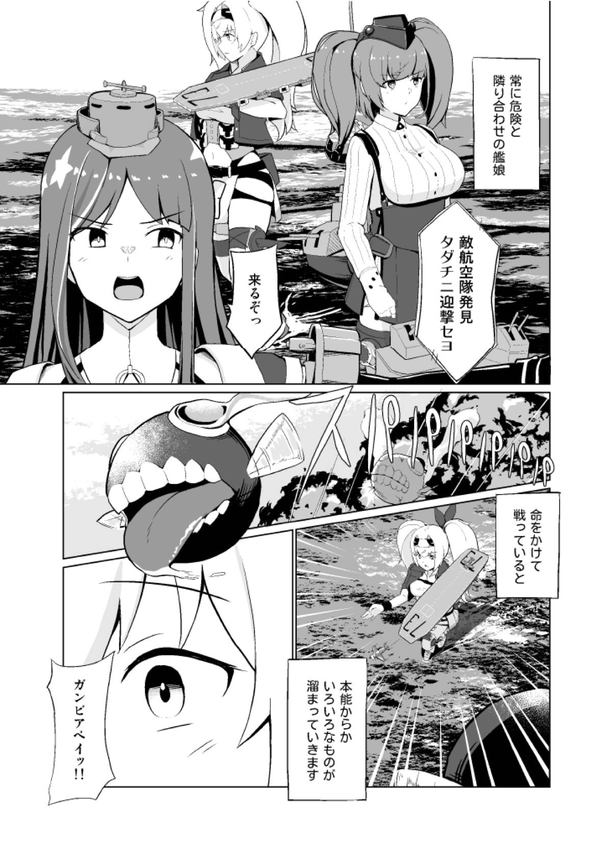 【艦隊これくしょん】命懸けの戦いから戻り心とカラダのケアする制度が始まり提督とのセックスでストレス解消しちゃうアトランタとガンビアベイ2