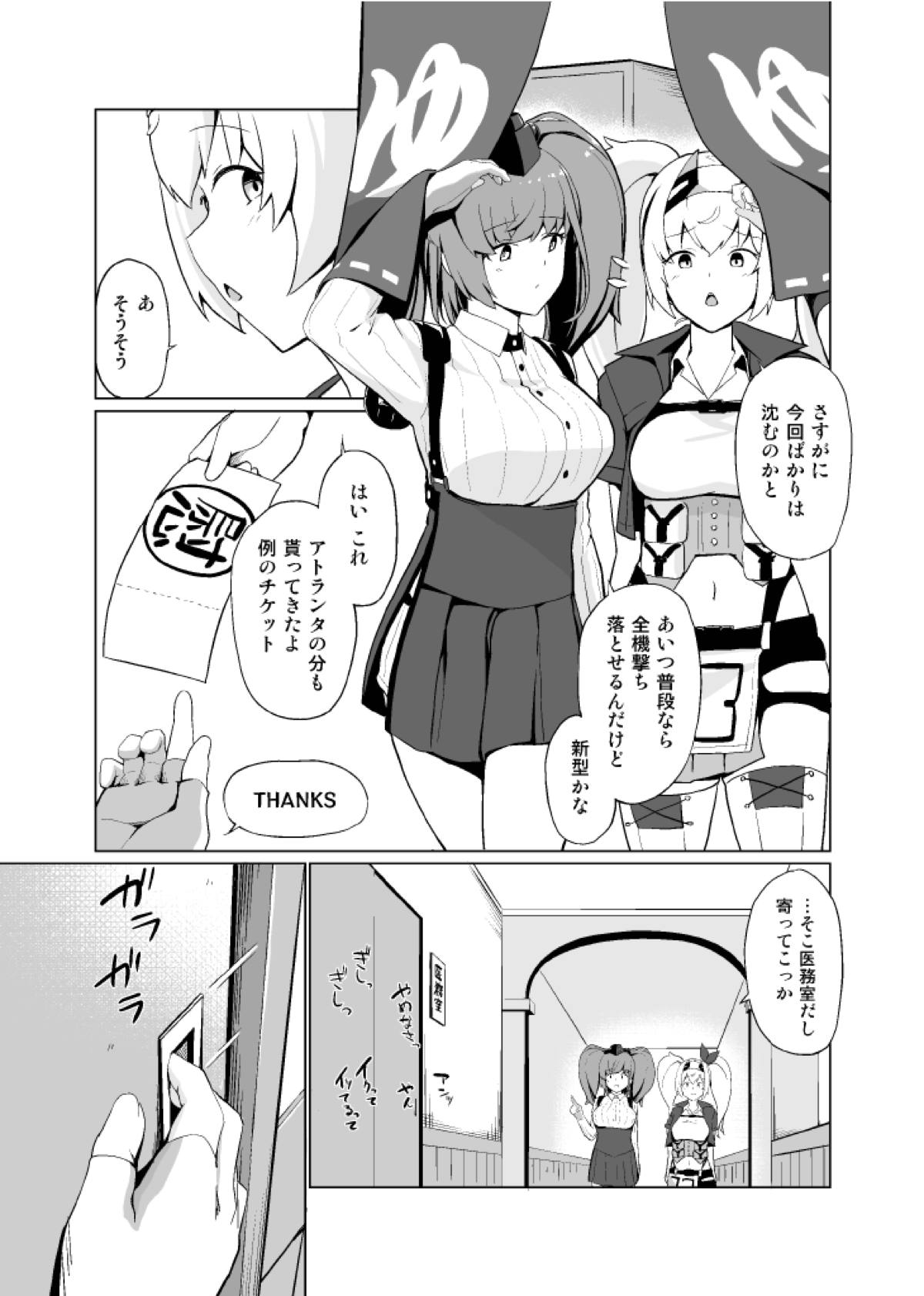 【艦隊これくしょん】命懸けの戦いから戻り心とカラダのケアする制度が始まり提督とのセックスでストレス解消しちゃうアトランタとガンビアベイ4