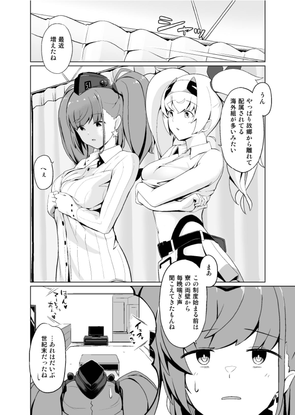 【艦隊これくしょん】命懸けの戦いから戻り心とカラダのケアする制度が始まり提督とのセックスでストレス解消しちゃうアトランタとガンビアベイ7