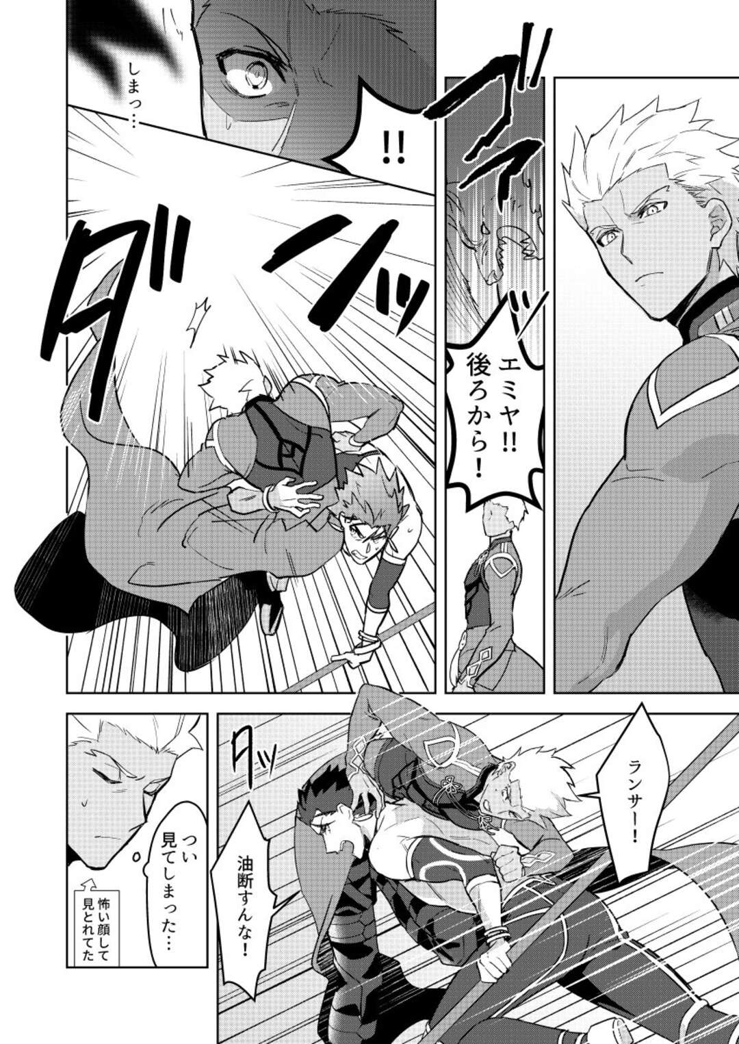 【BL漫画 Fate】魔力供給の為に森でイチャイチャしていたクー・フーリンとエミヤが盛り上がってしまいすぐに部屋に籠って求めっちゃうボーイズラブエッチ10