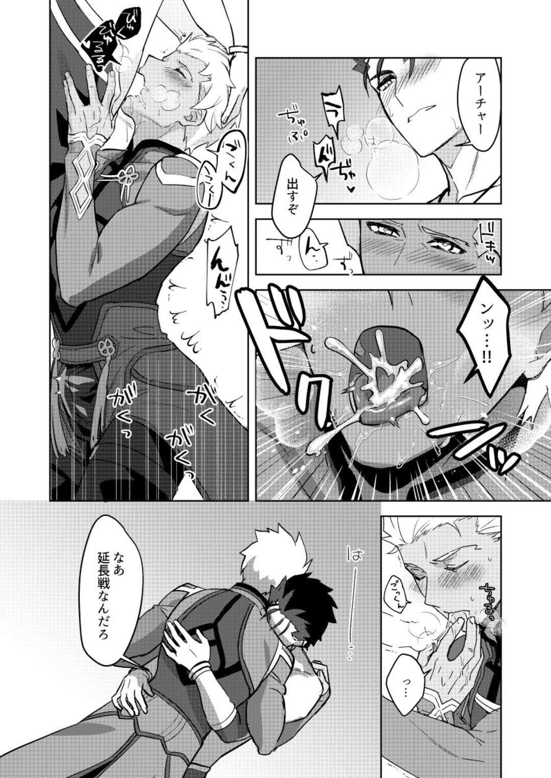 【BL漫画 Fate】魔力供給の為に森でイチャイチャしていたクー・フーリンとエミヤが盛り上がってしまいすぐに部屋に籠って求めっちゃうボーイズラブエッチ16