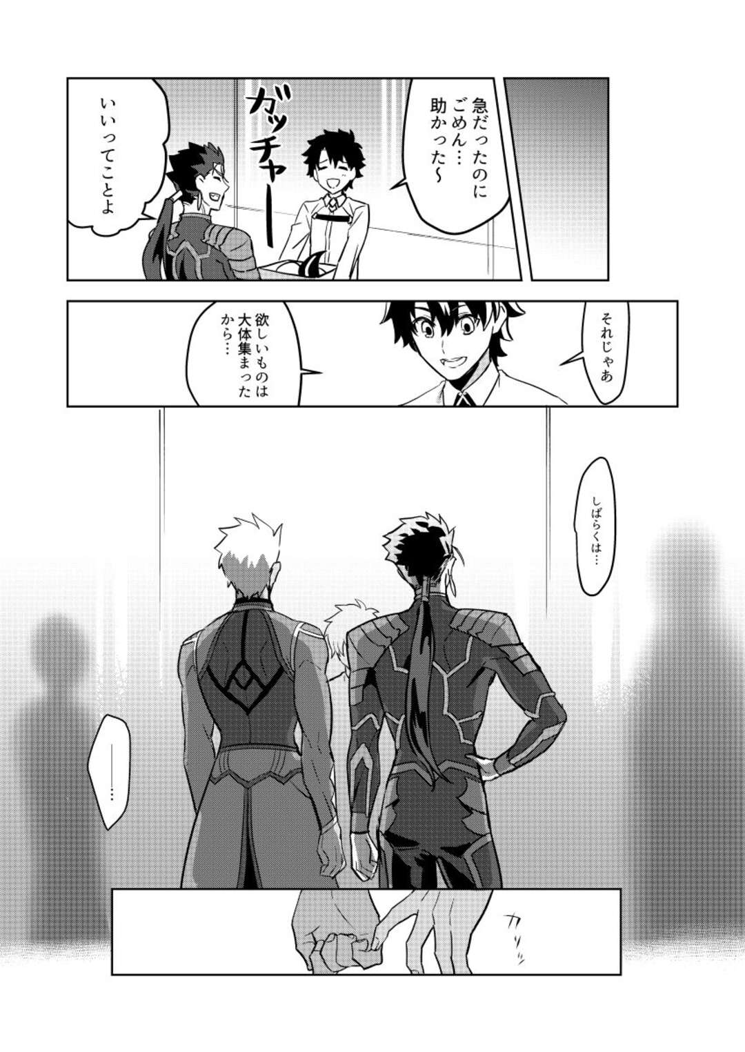 【BL漫画 Fate】魔力供給の為に森でイチャイチャしていたクー・フーリンとエミヤが盛り上がってしまいすぐに部屋に籠って求めっちゃうボーイズラブエッチ18